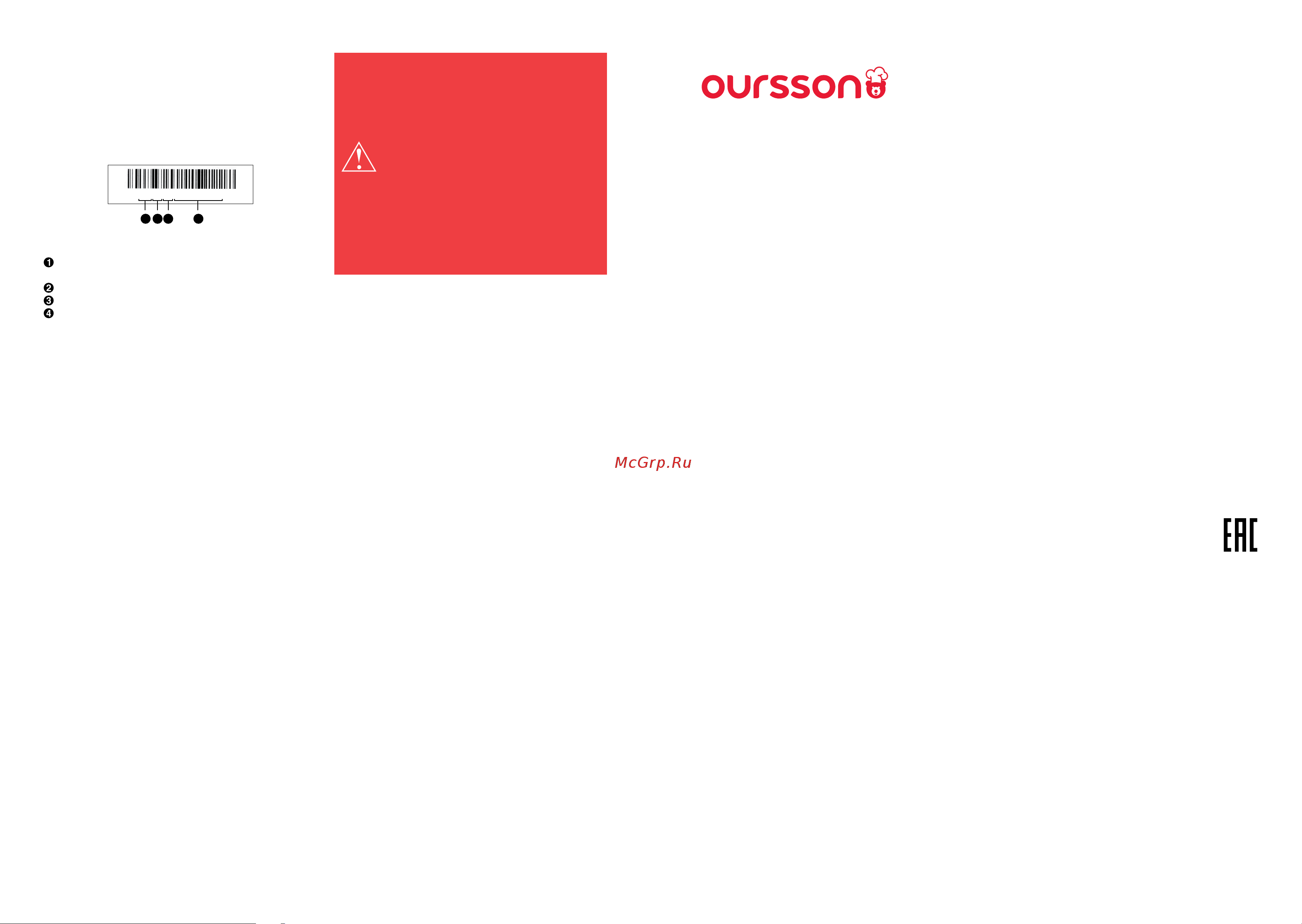 Oursson KE1732W/IV Руководство по эксплуатации онлайн [7/9] 875204
