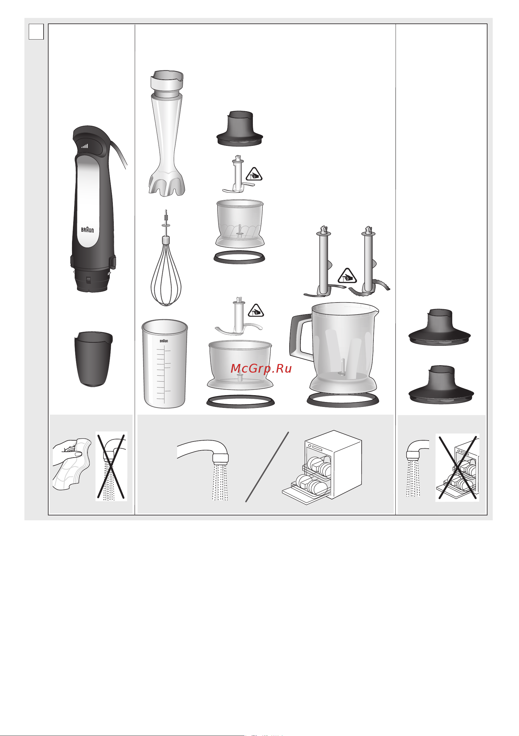 Braun Multiquick 7 MQ7035X Руководство по эксплуатации онлайн [5/96] 876268
