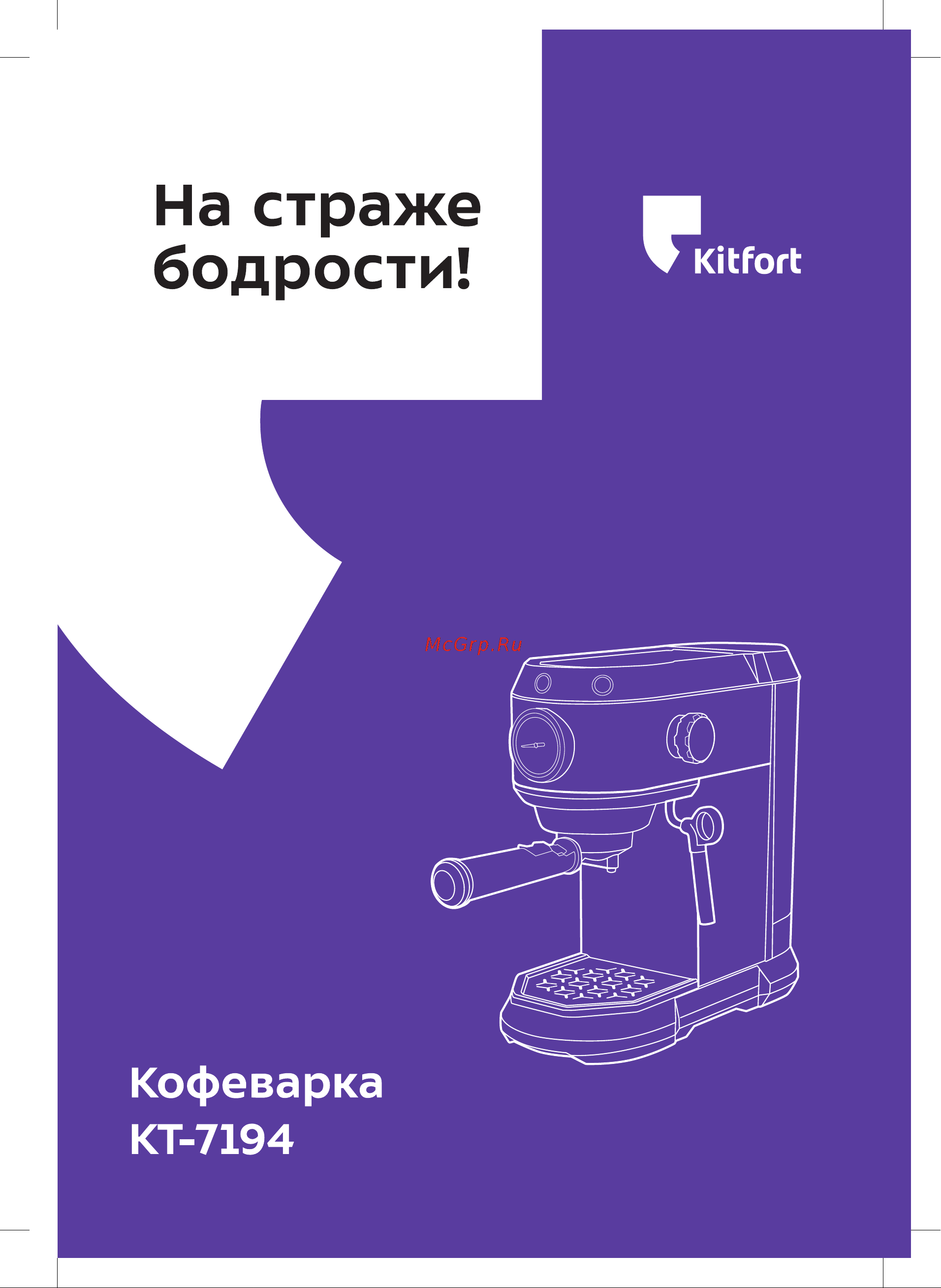 Kitfort КТ-7194 Руководство по эксплуатации онлайн