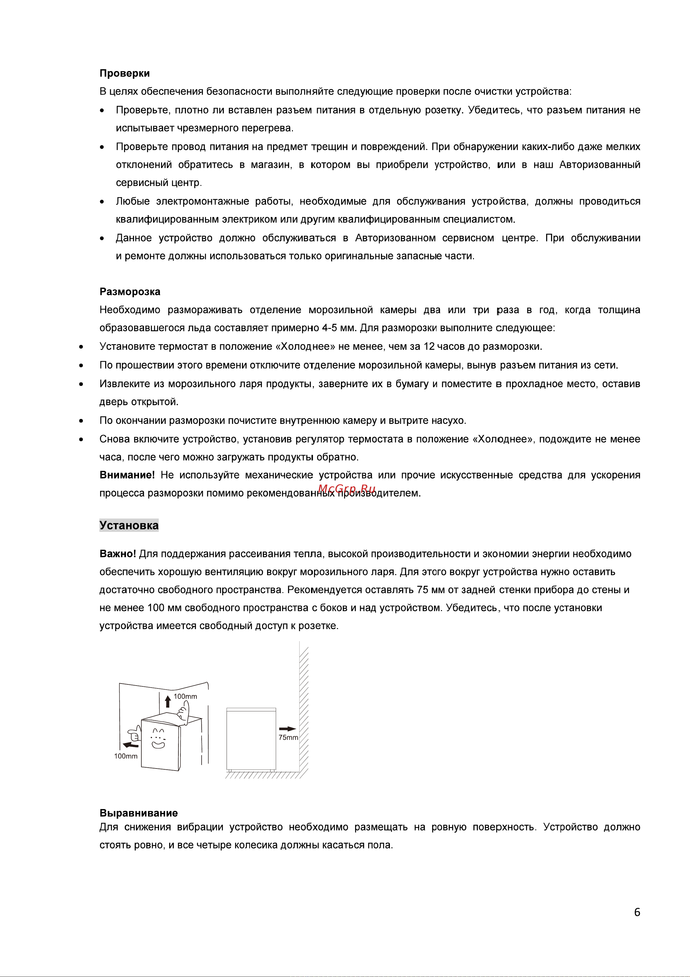 Hisense FC125D4DW1 Руководство по эксплуатации онлайн [7/15] 875248