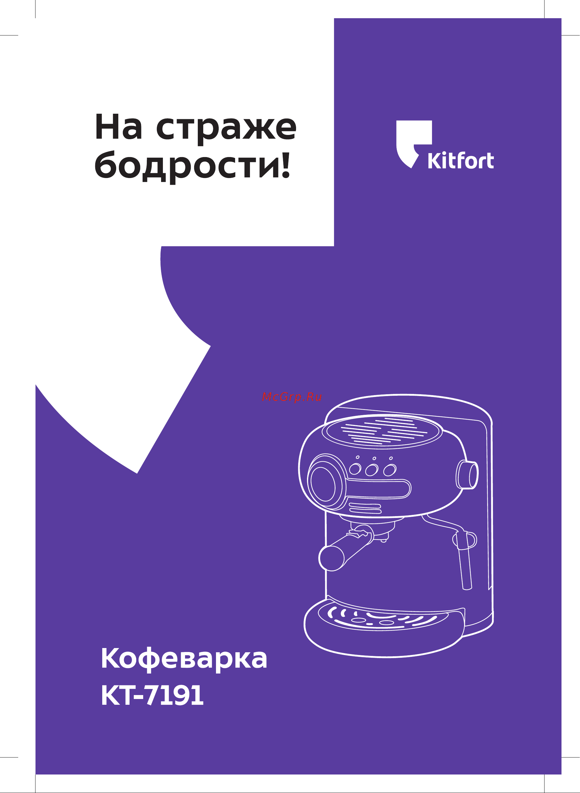 Kitfort КТ-7191 Руководство по эксплуатации онлайн