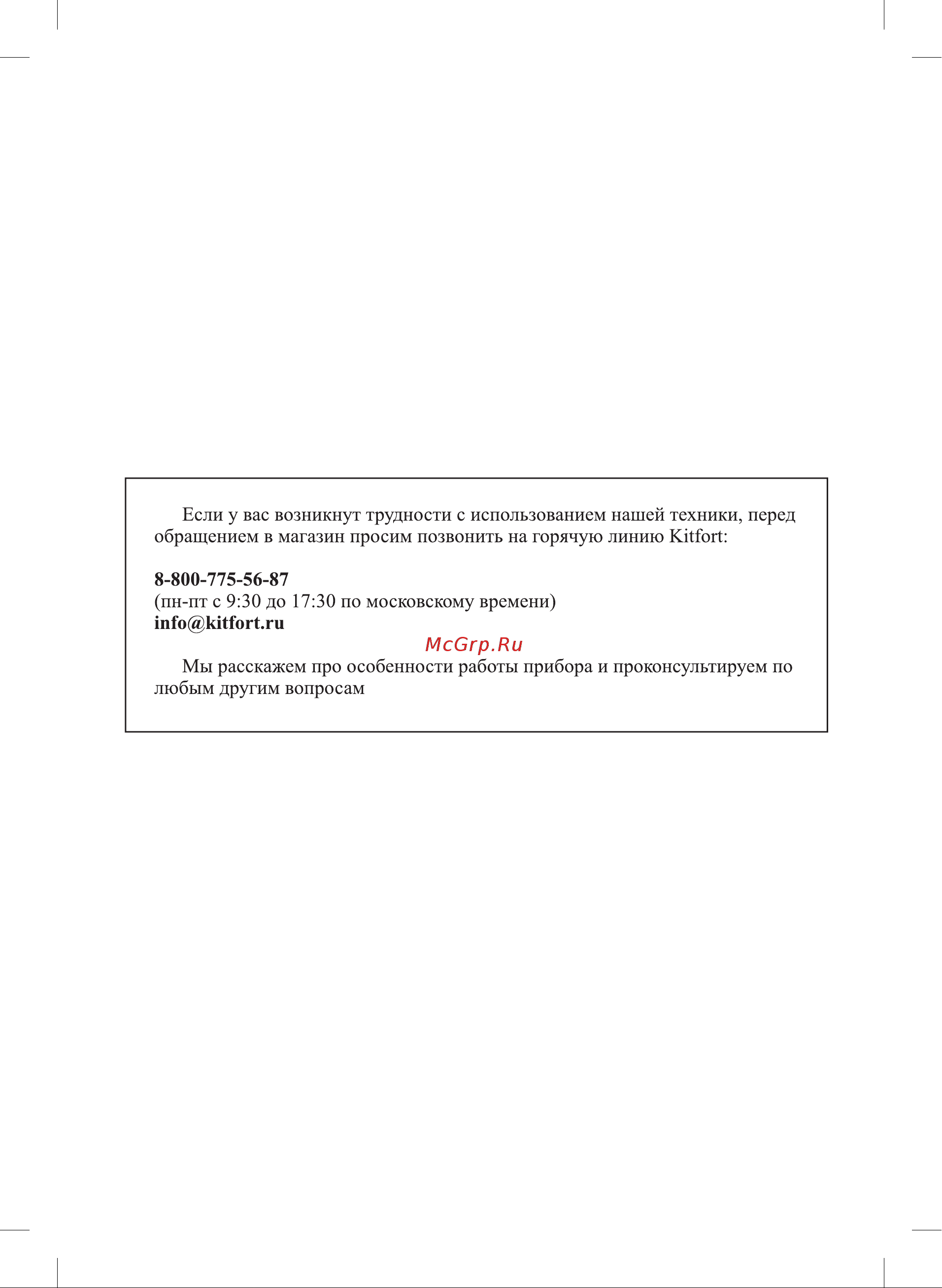 Kitfort КТ-6628 Руководство по эксплуатации онлайн [2/12] 875263