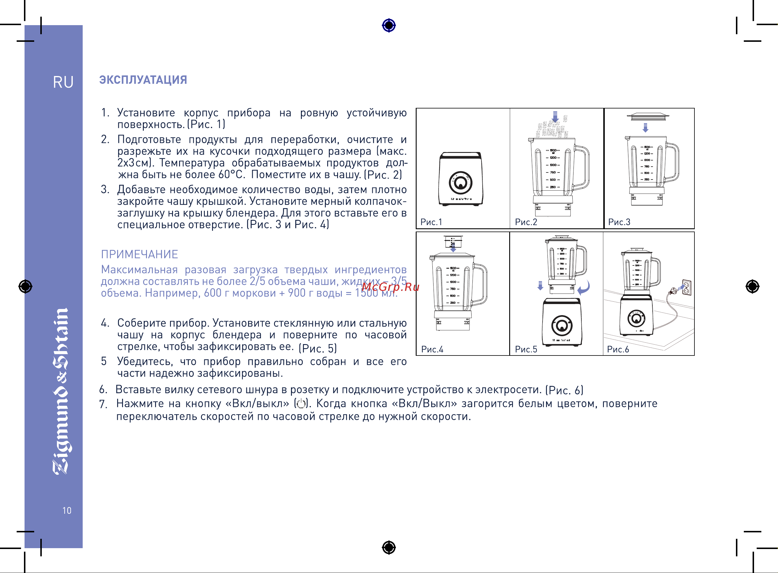 Zigmund & Shtain BS-446 D Руководство по эксплуатации онлайн [10/24] 875266
