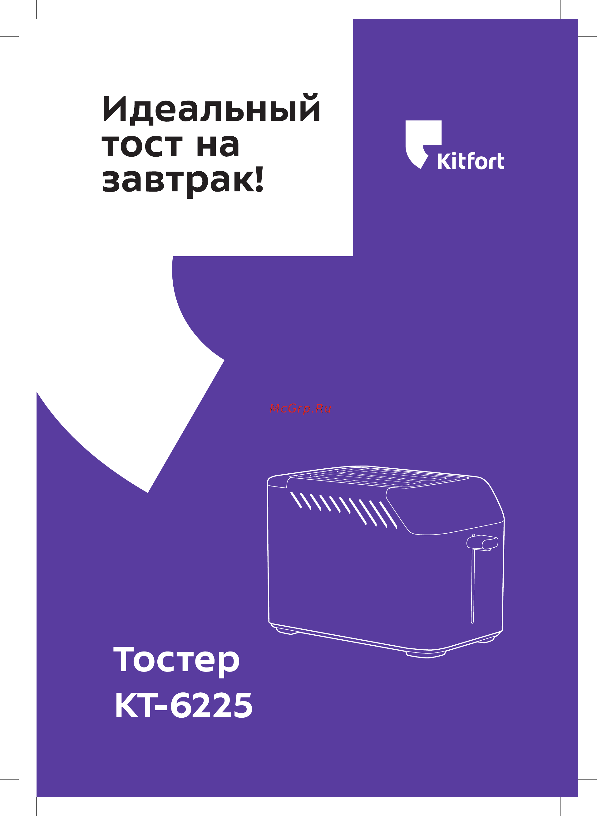 Kitfort КТ-6225 Руководство по эксплуатации онлайн