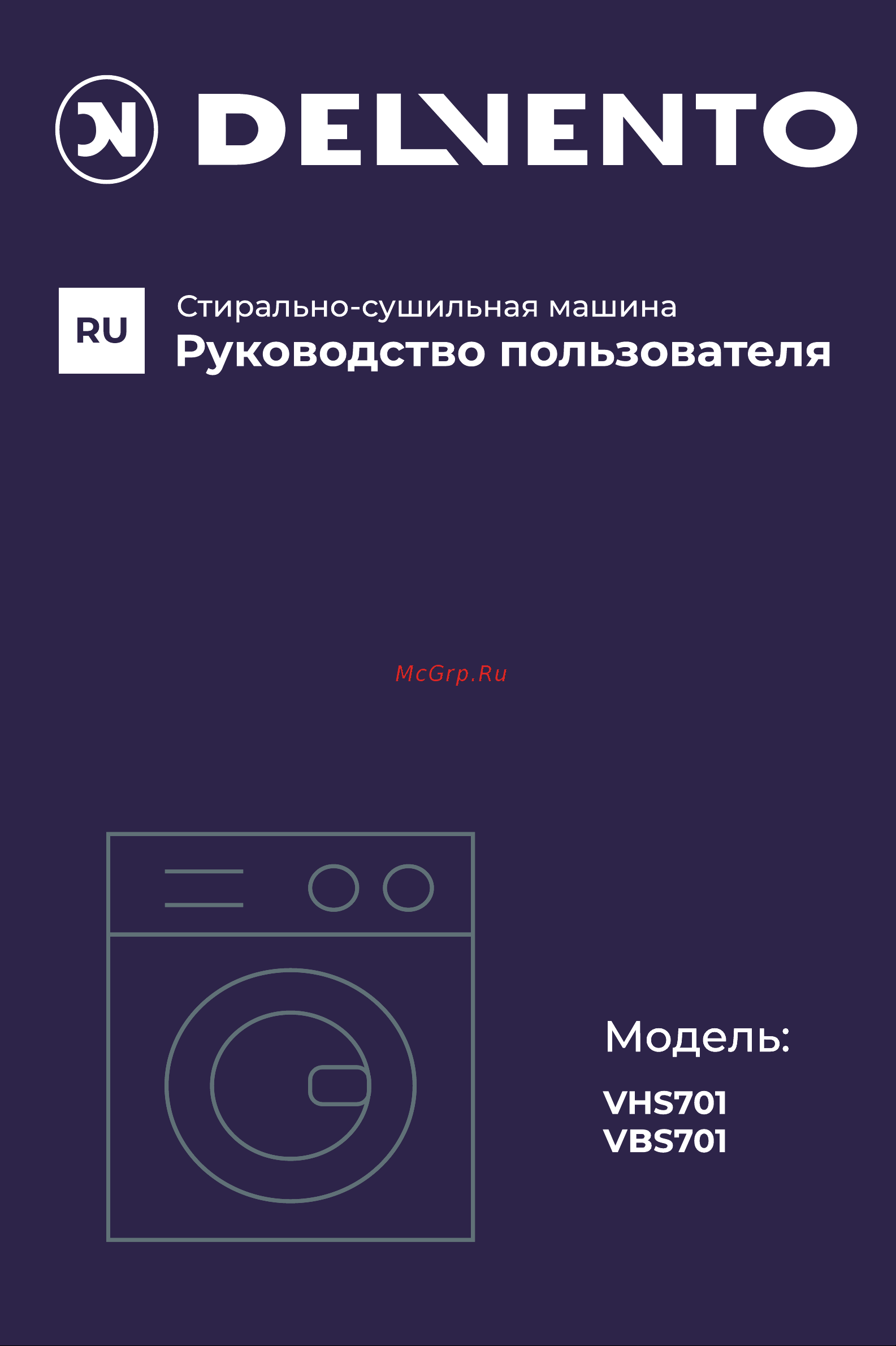 DELVENTO VBS701 Руководство по эксплуатации онлайн [2/65] 875294