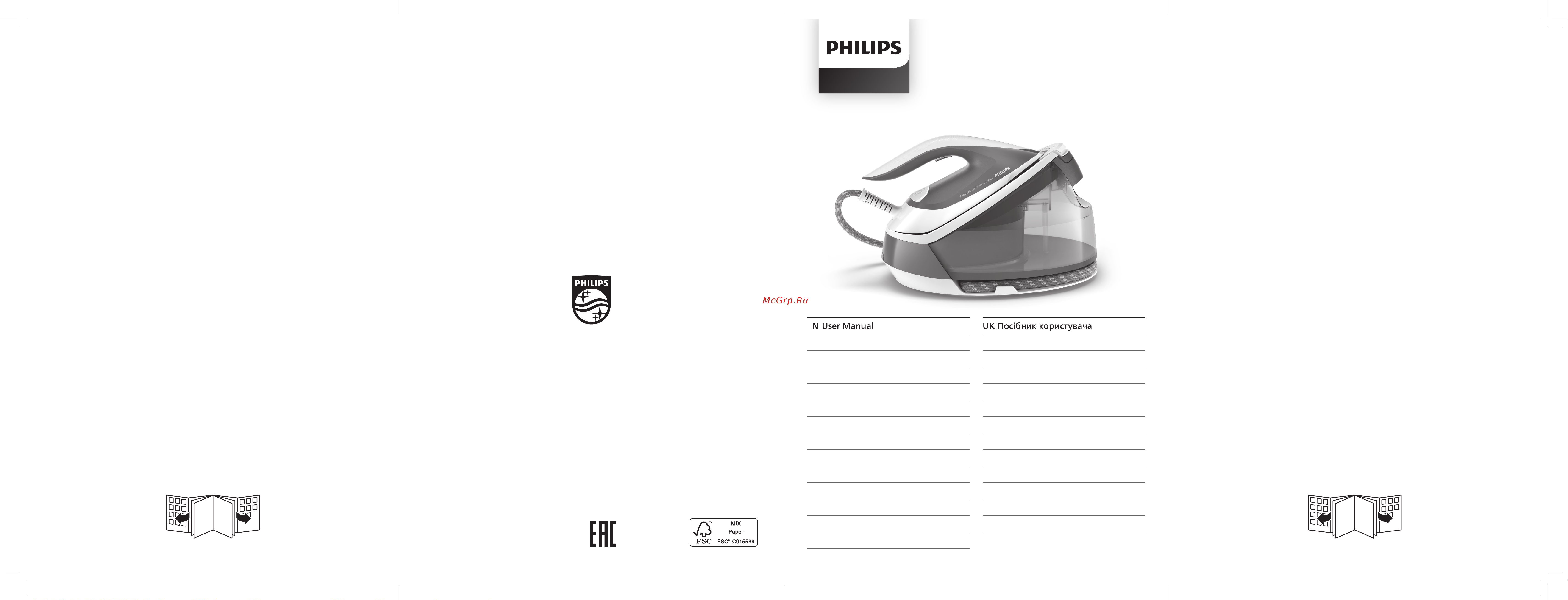 Philips GC7920/20 Руководство по эксплуатации онлайн
