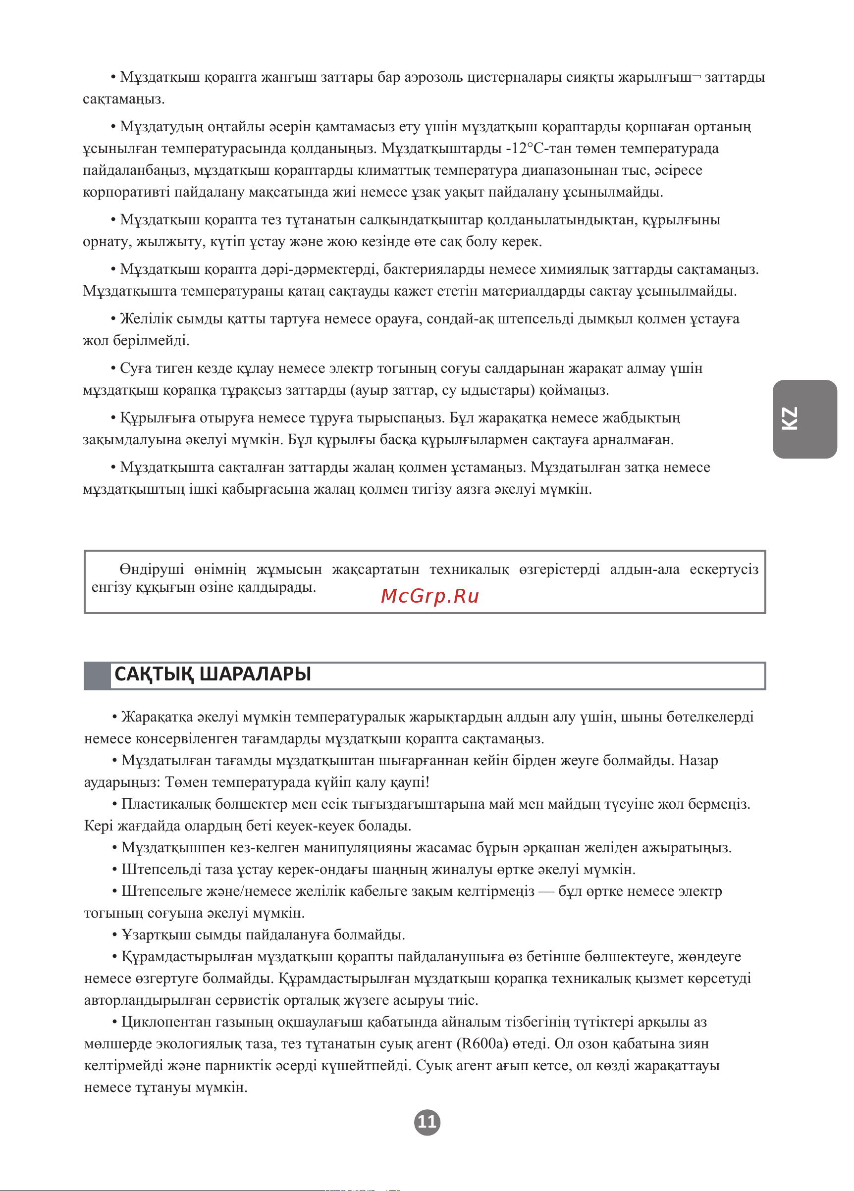 Candy CCM301R белый Руководство по эксплуатации онлайн [10/27] 875315