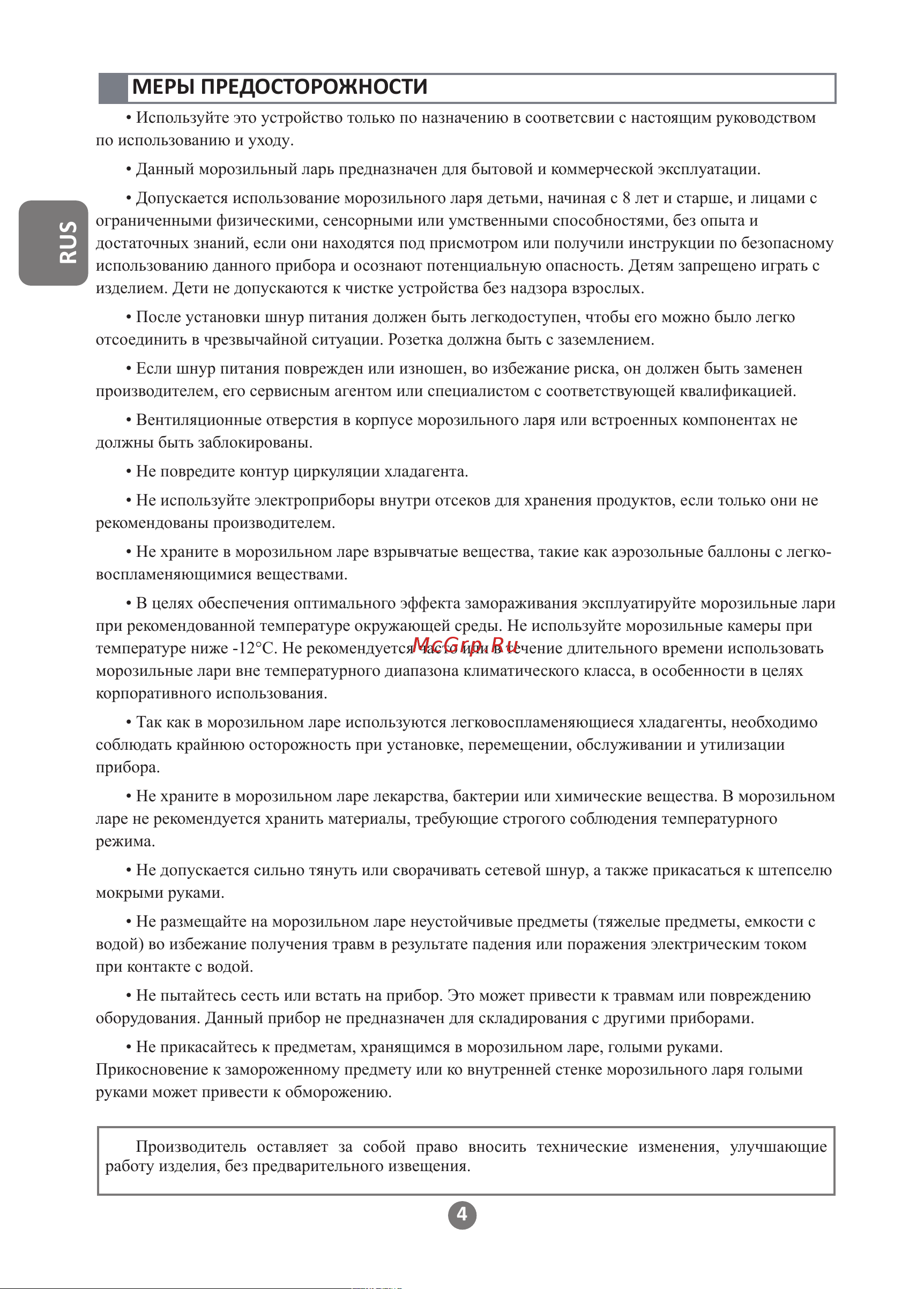 Candy CCM301R белый Руководство по эксплуатации онлайн [3/27] 875315