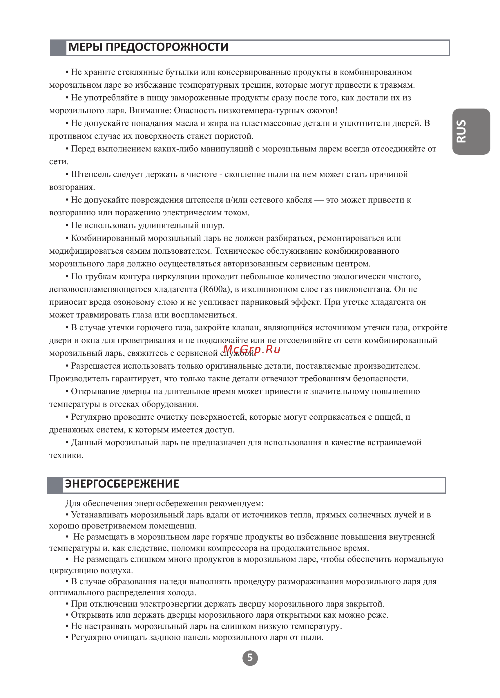Candy CCM301R белый Руководство по эксплуатации онлайн [4/27] 875315