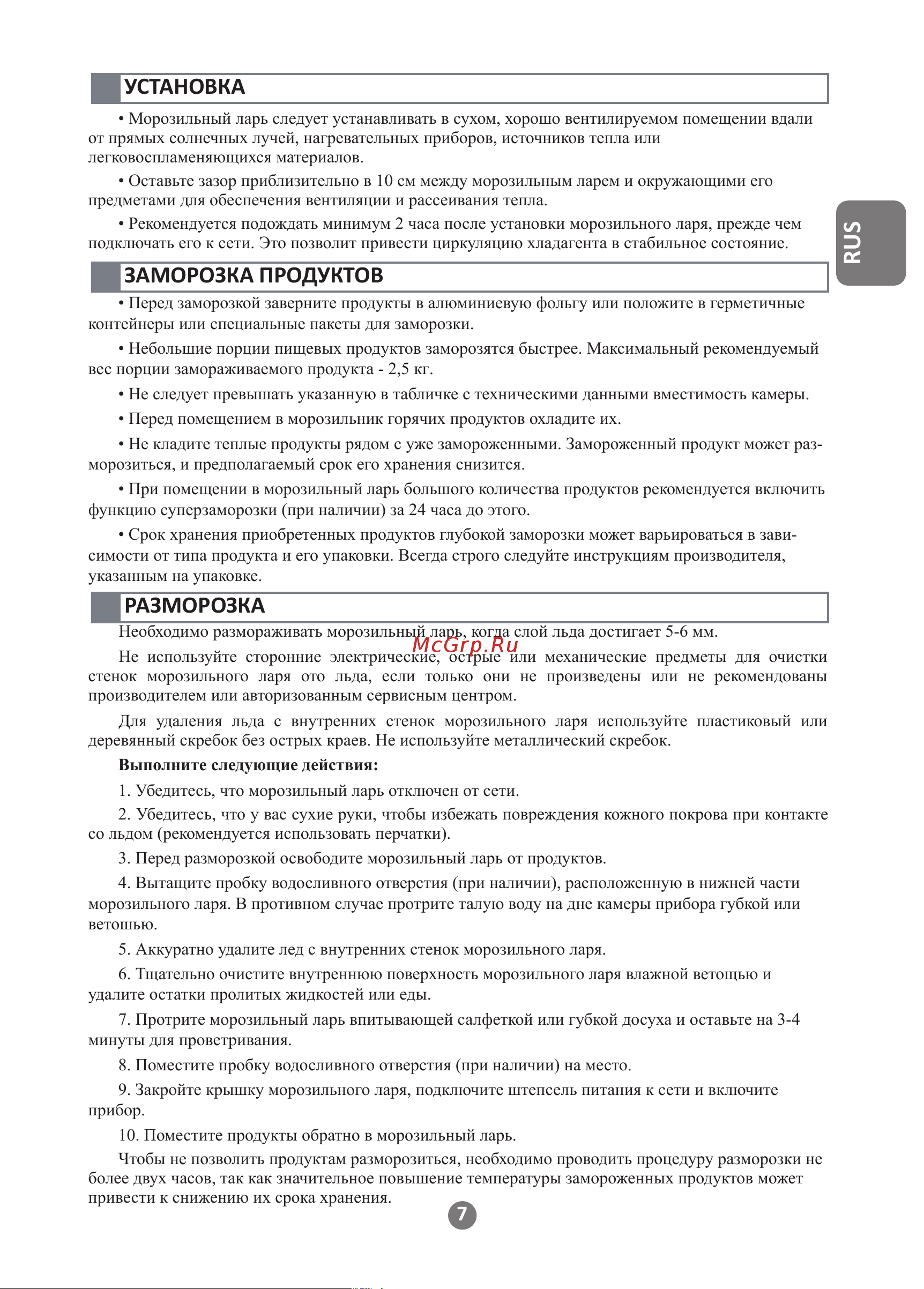 Candy CCM301R белый Руководство по эксплуатации онлайн [6/27] 875315