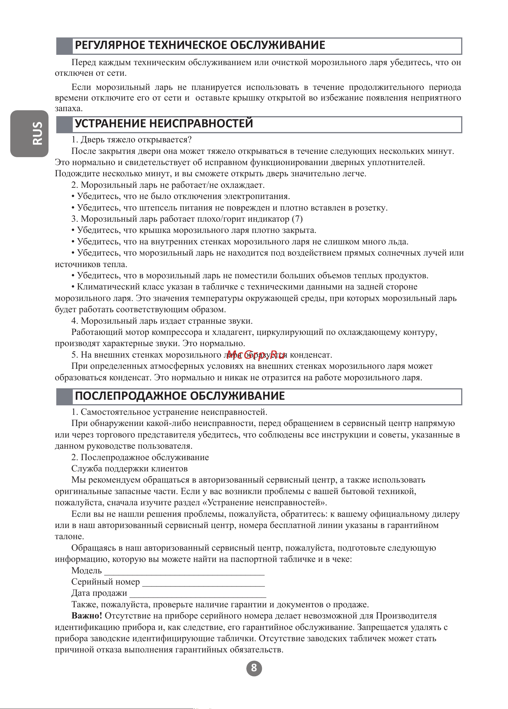 Candy CCM301R белый Руководство по эксплуатации онлайн [7/27] 875315
