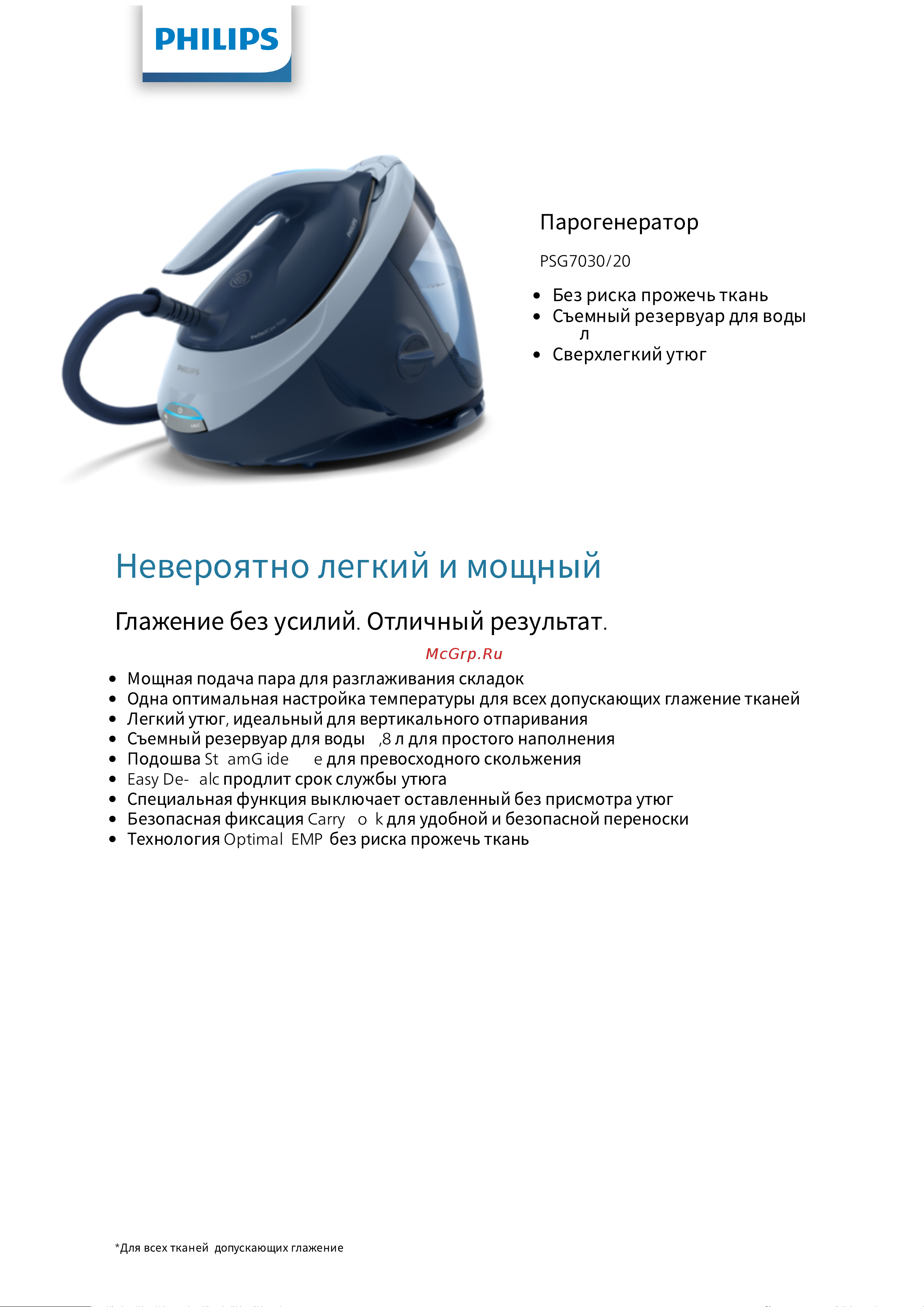 Philips PSG7030/20 Руководство по эксплуатации онлайн