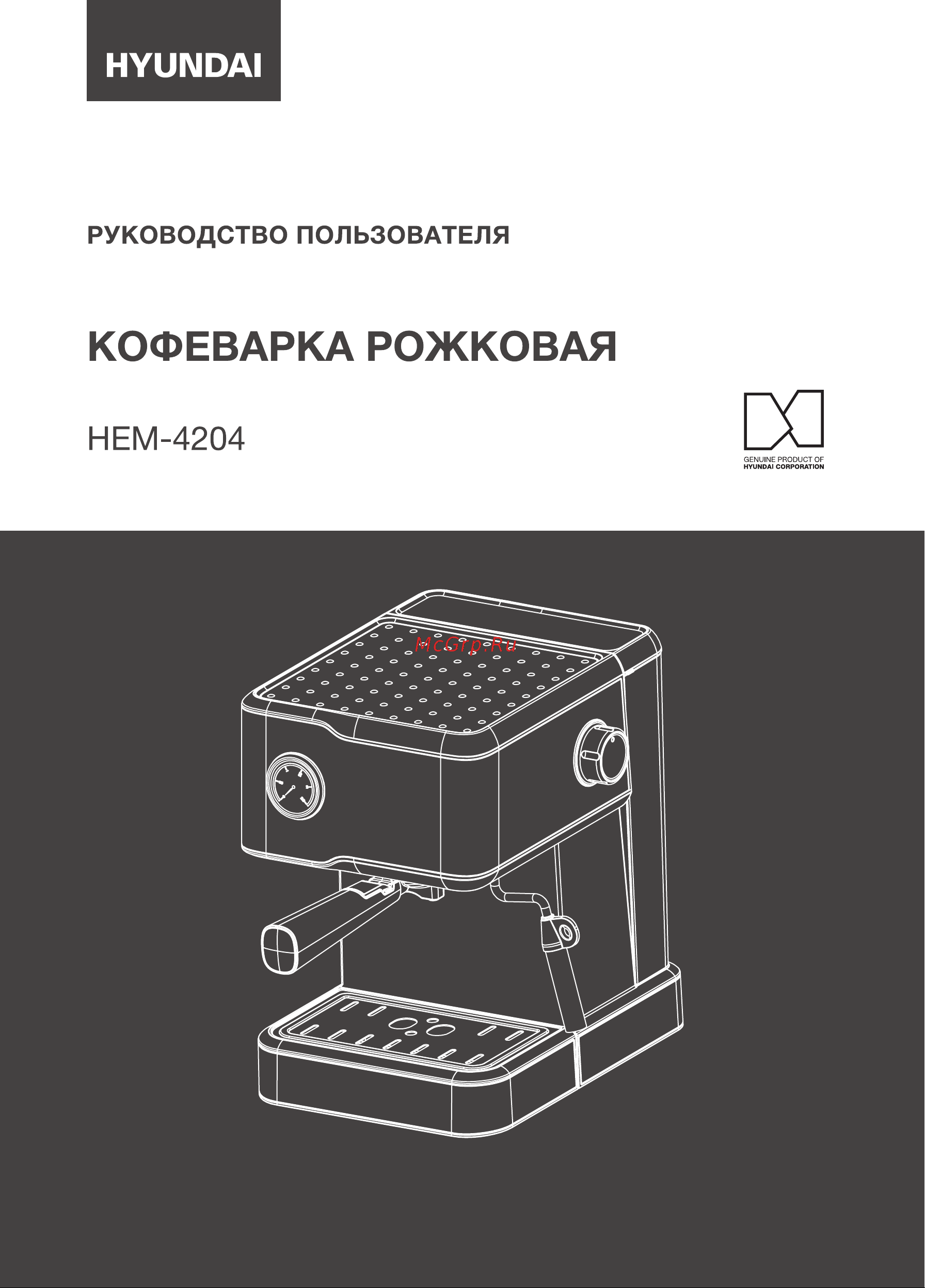 Hyundai HEM-4204 Руководство по эксплуатации онлайн