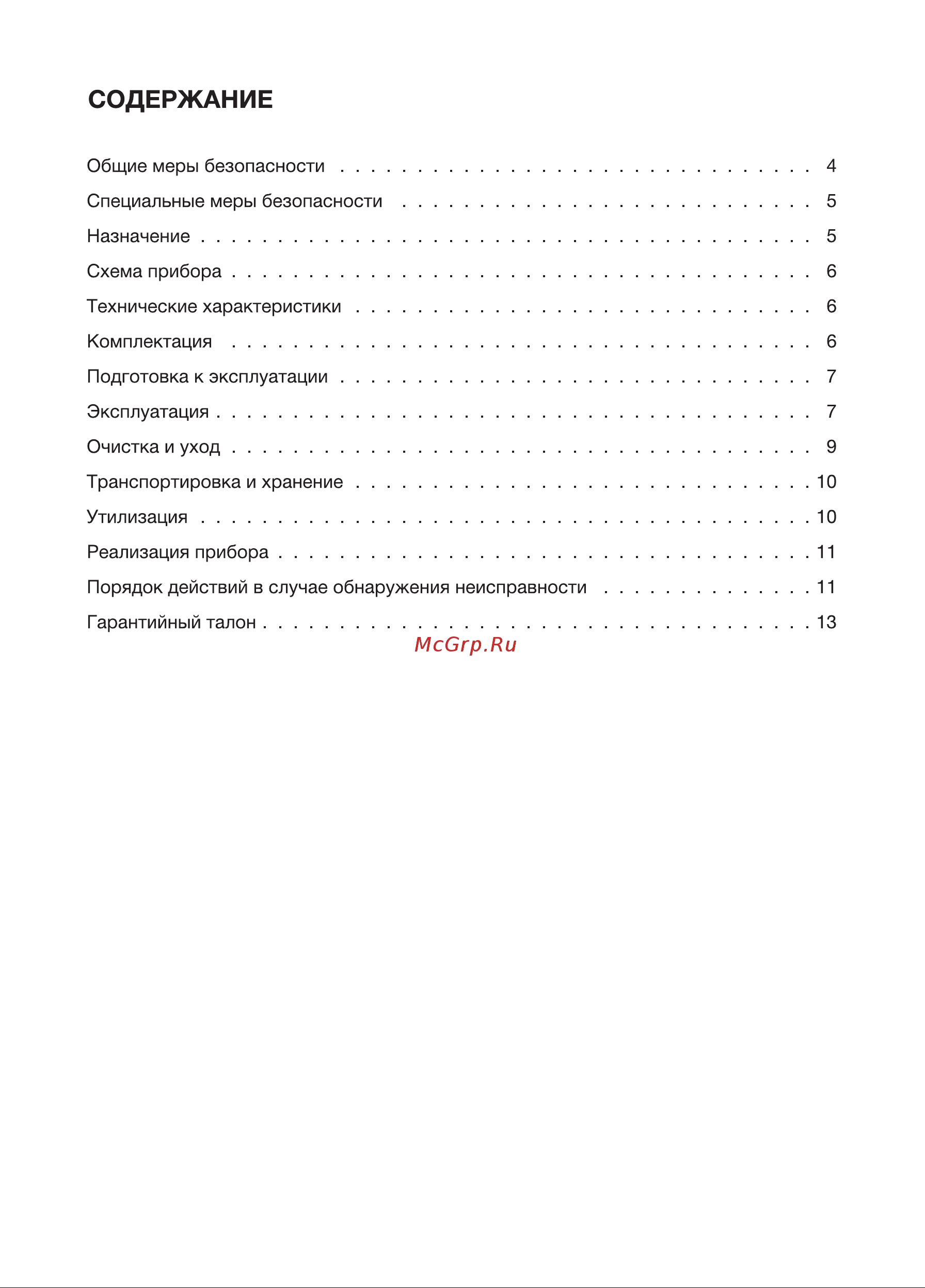 Hyundai HEM-4204 Руководство по эксплуатации онлайн [3/16] 875342