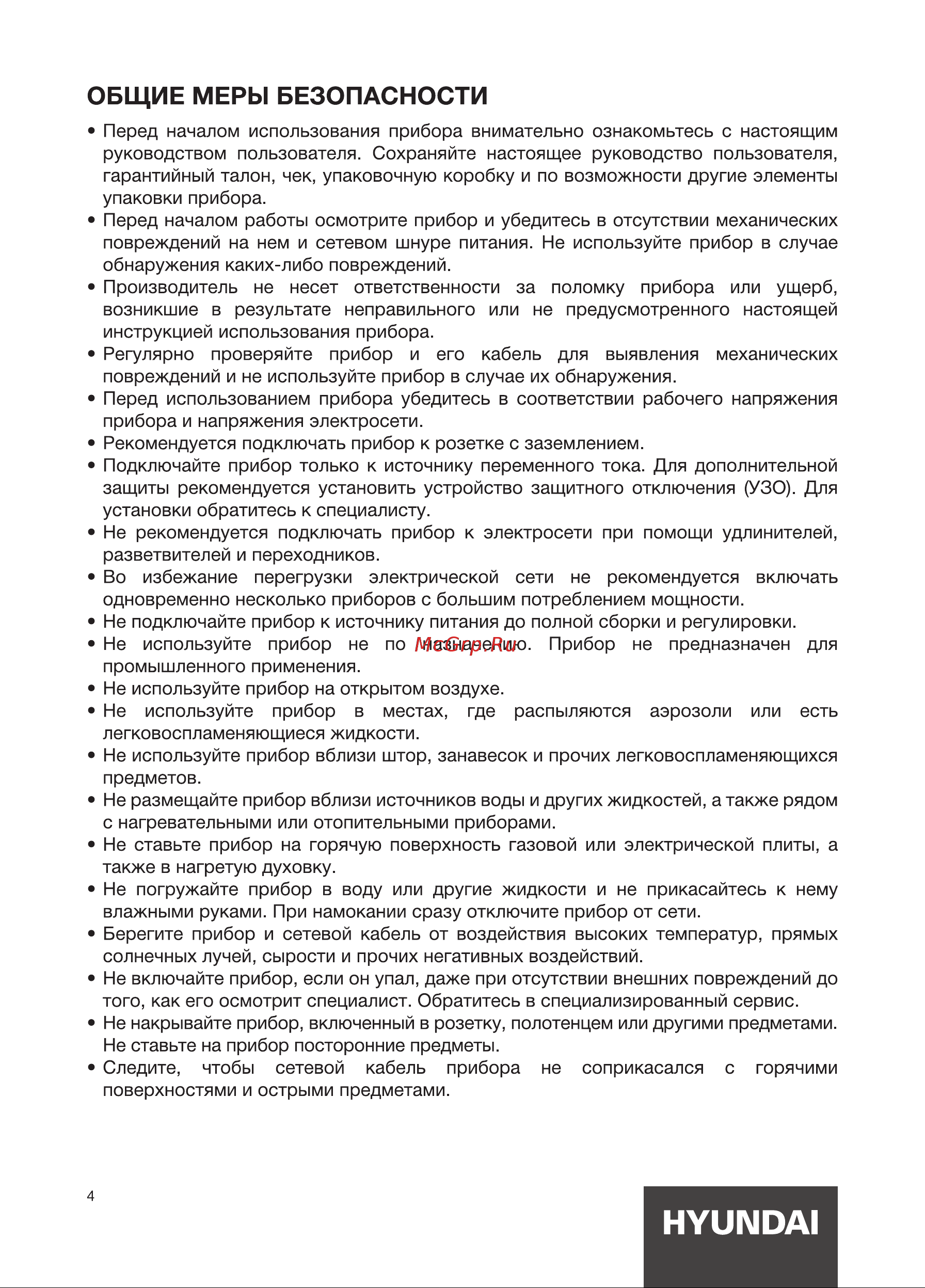 Hyundai HEM-4204 Руководство по эксплуатации онлайн [4/16] 875342