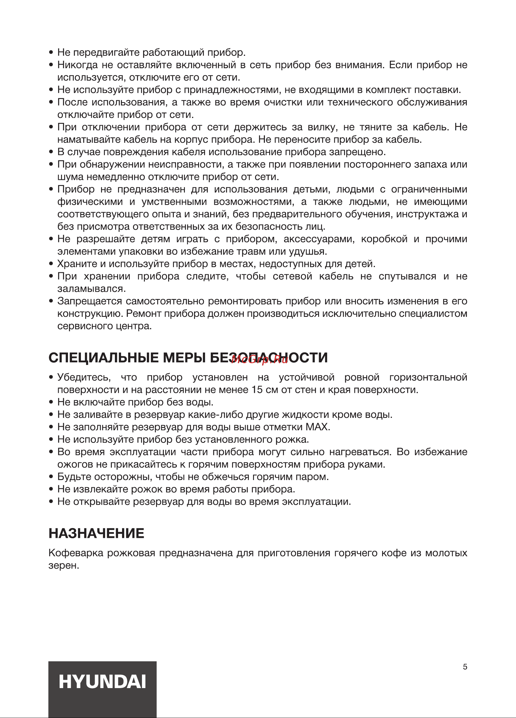 Hyundai HEM-4204 Руководство по эксплуатации онлайн [5/16] 875342