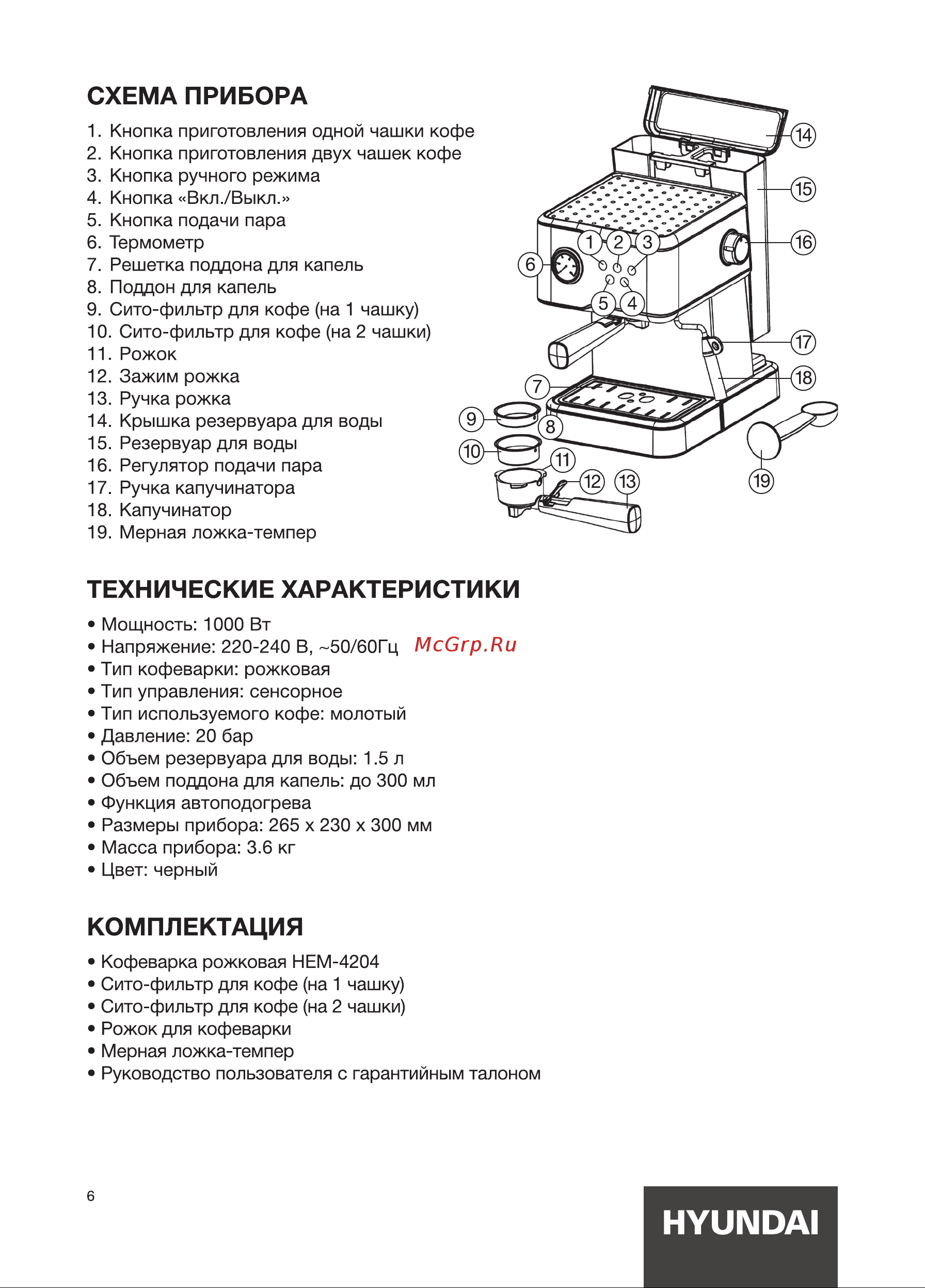 Hyundai HEM-4204 Руководство по эксплуатации онлайн [6/16] 875342