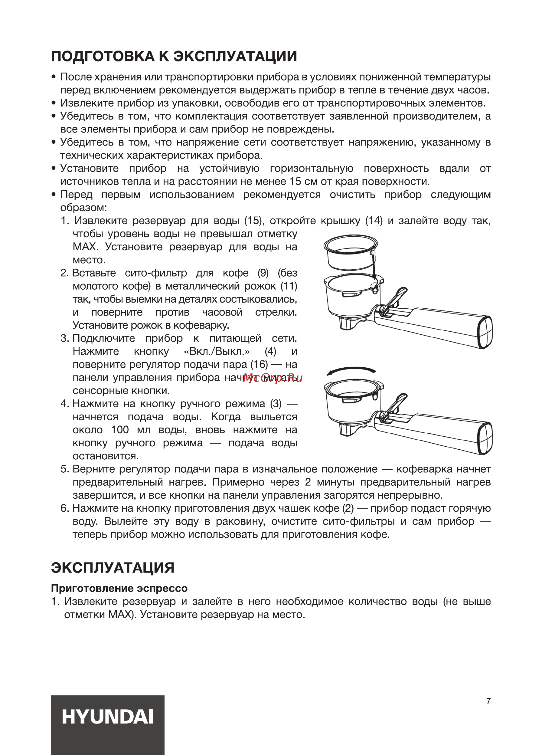 Hyundai HEM-4204 Руководство по эксплуатации онлайн [7/16] 875342