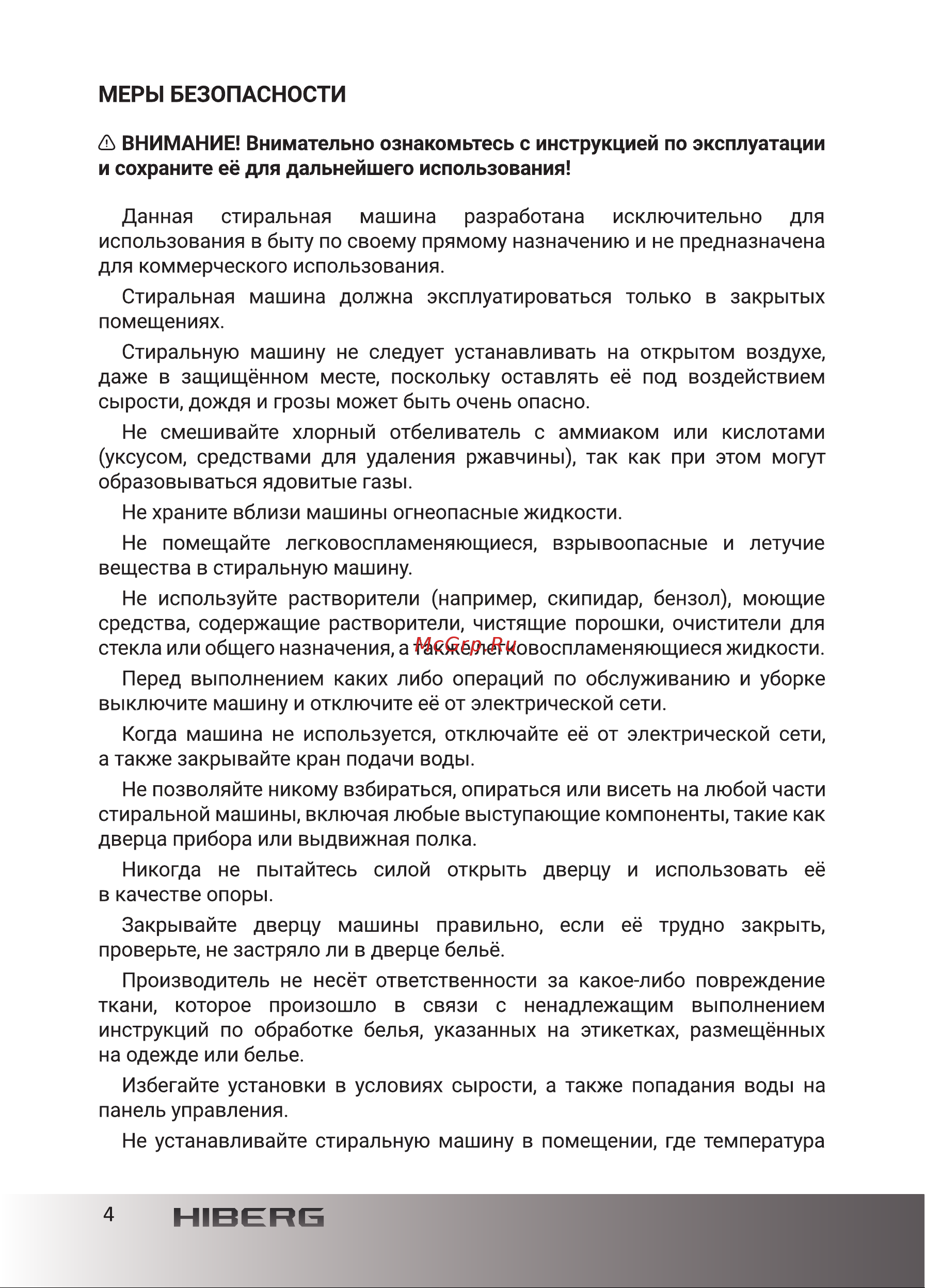 Hiberg TOWER i-DD 107-612 Sd Руководство по эксплуатации онлайн [4/48] 875343