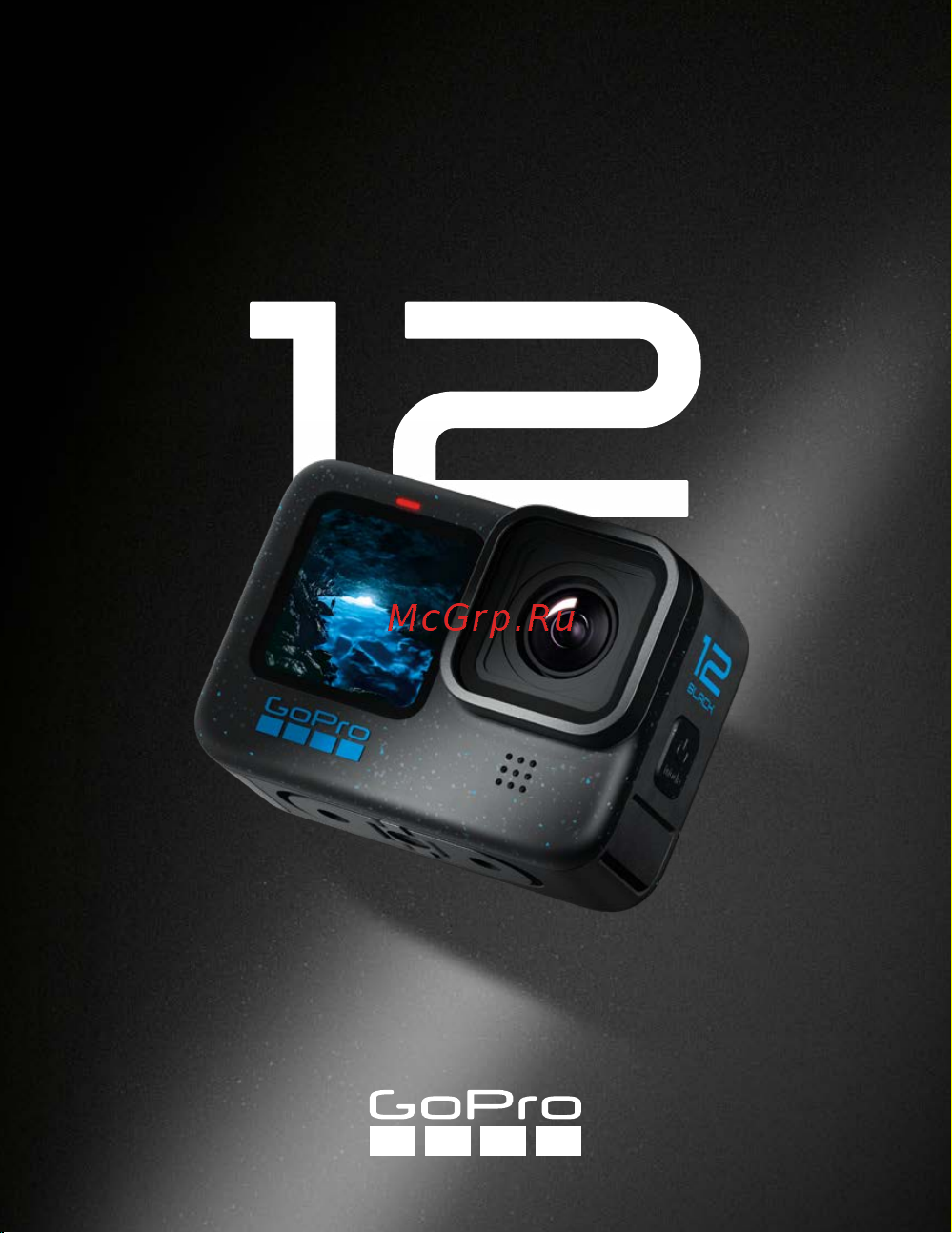 Gopro HERO12 (CHDHX-121-RW) Руководство по эксплуатации онлайн