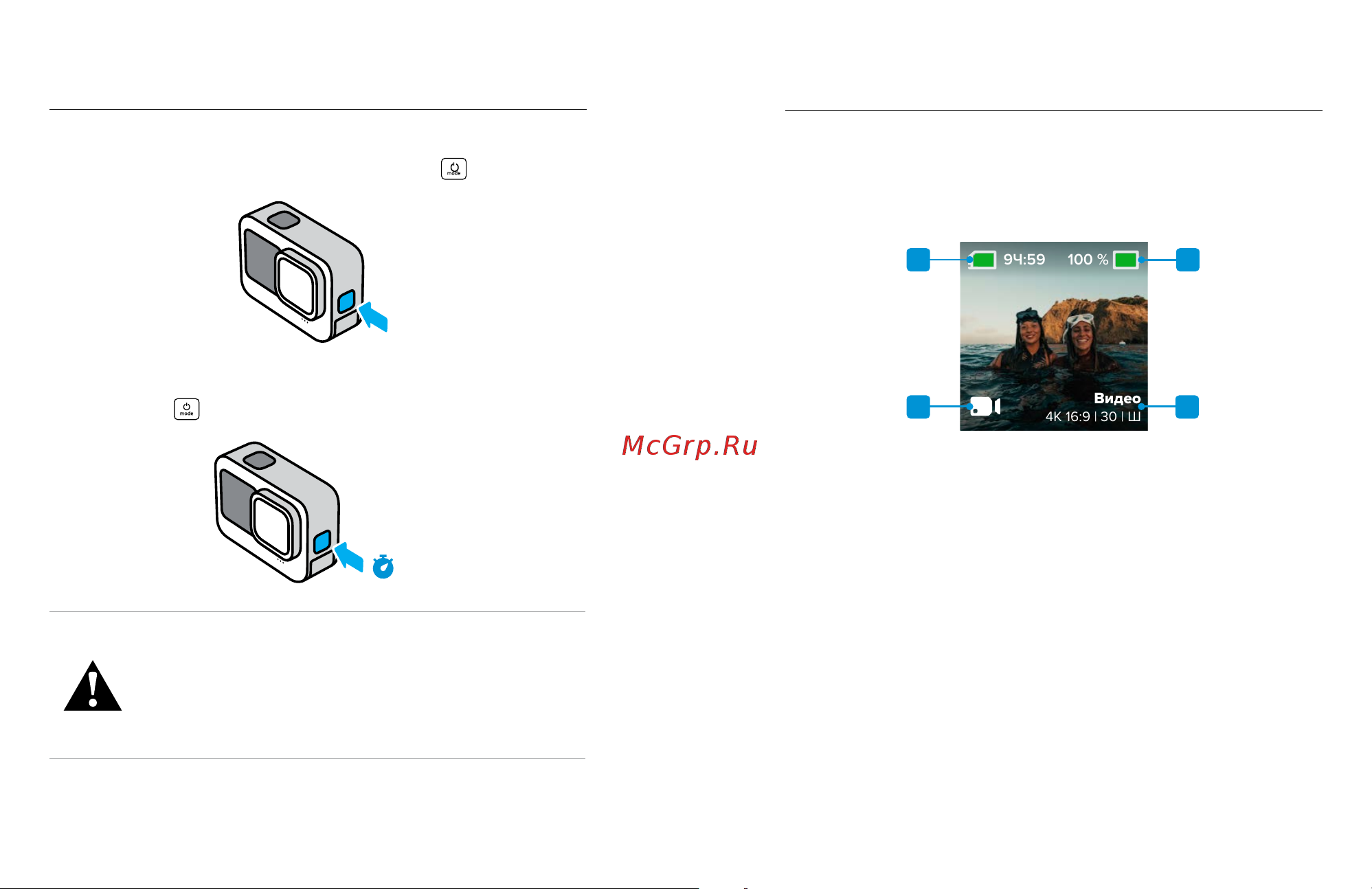 Gopro HERO12 (CHDHX-121-RW) Руководство по эксплуатации онлайн [8/77] 875348