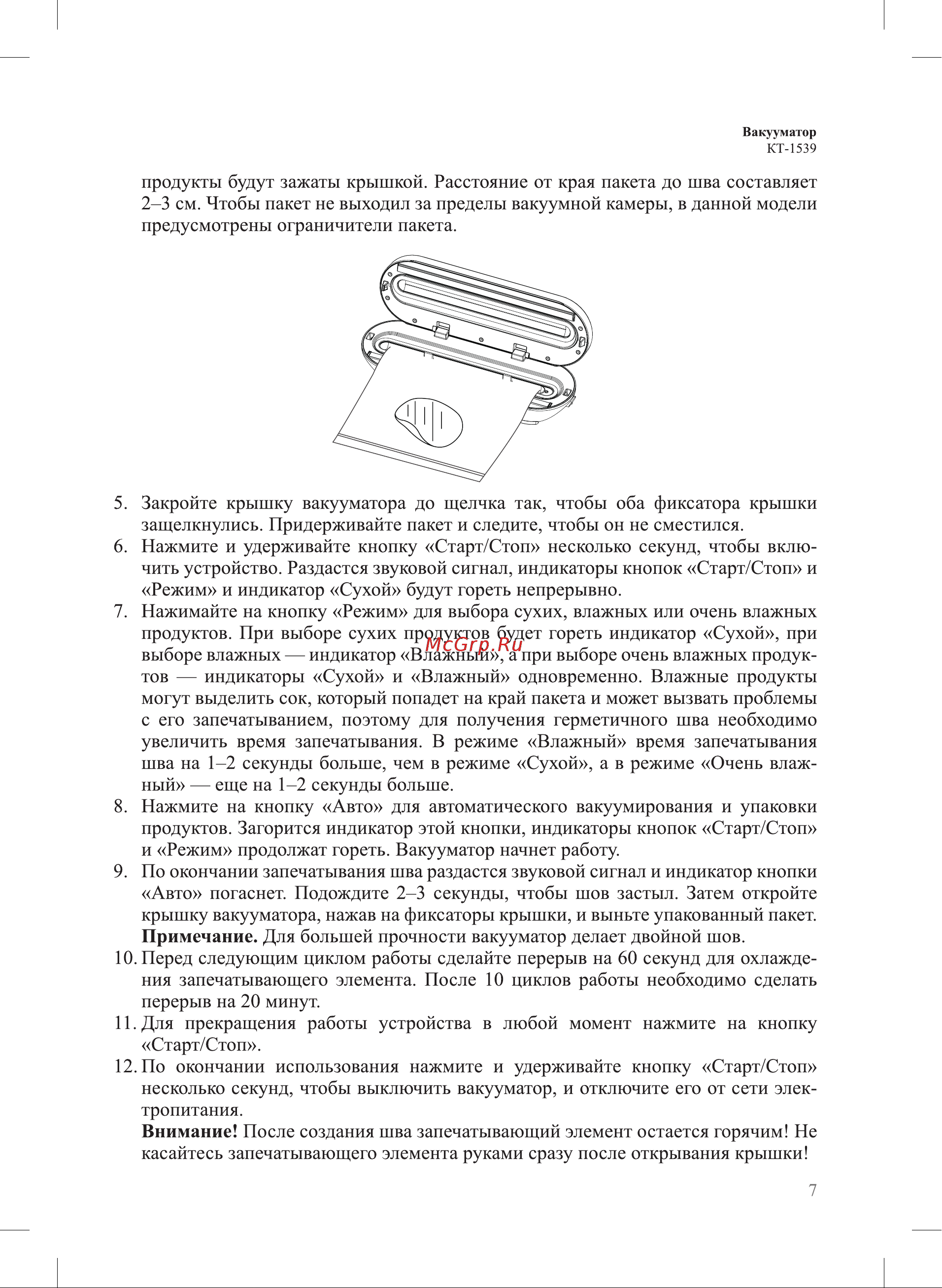 Kitfort КТ-1539 Руководство по эксплуатации онлайн [7/20] 875351