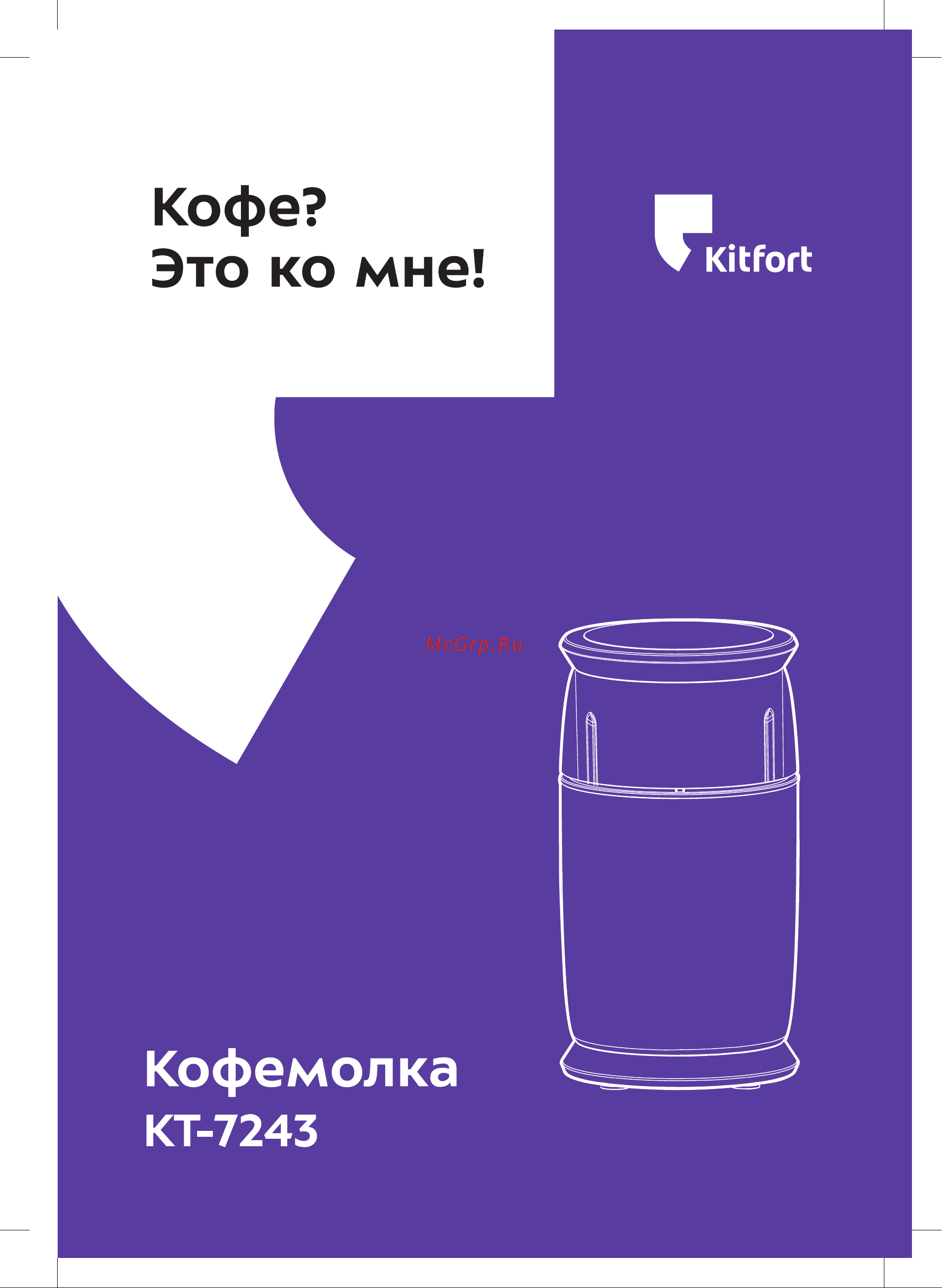 Kitfort КТ-7243 Руководство по эксплуатации онлайн