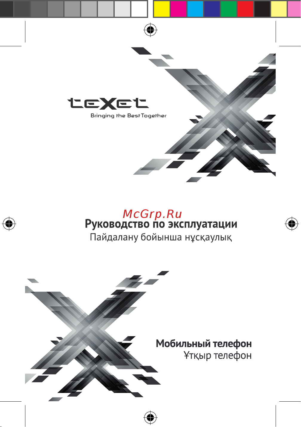 Texet TM-118 Руководство по эксплуатации онлайн