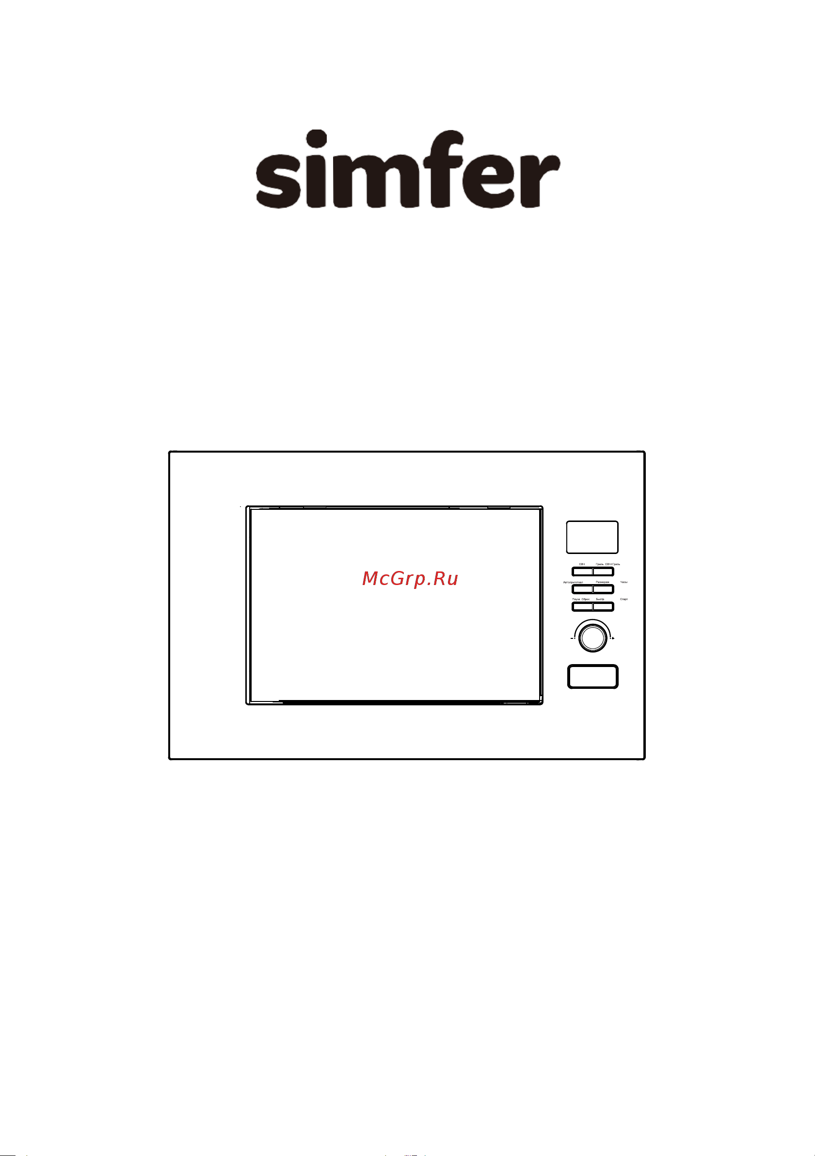 Simfer MD2010 Руководство по эксплуатации онлайн