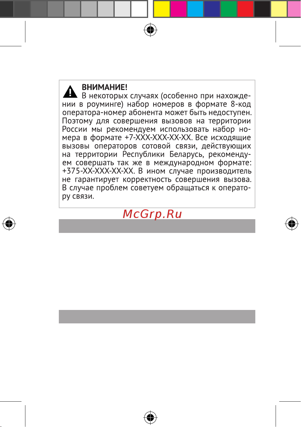 Texet ТМ-219 Руководство по эксплуатации онлайн [16/48] 875370