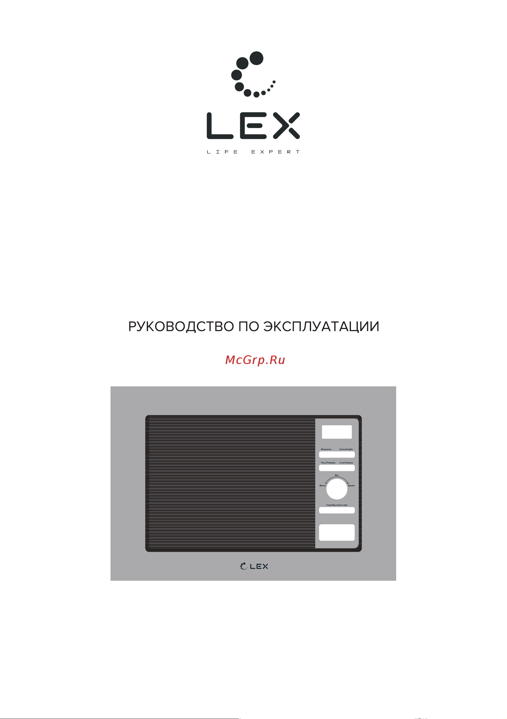Lex BIMO 20.05 INOX Руководство по эксплуатации онлайн