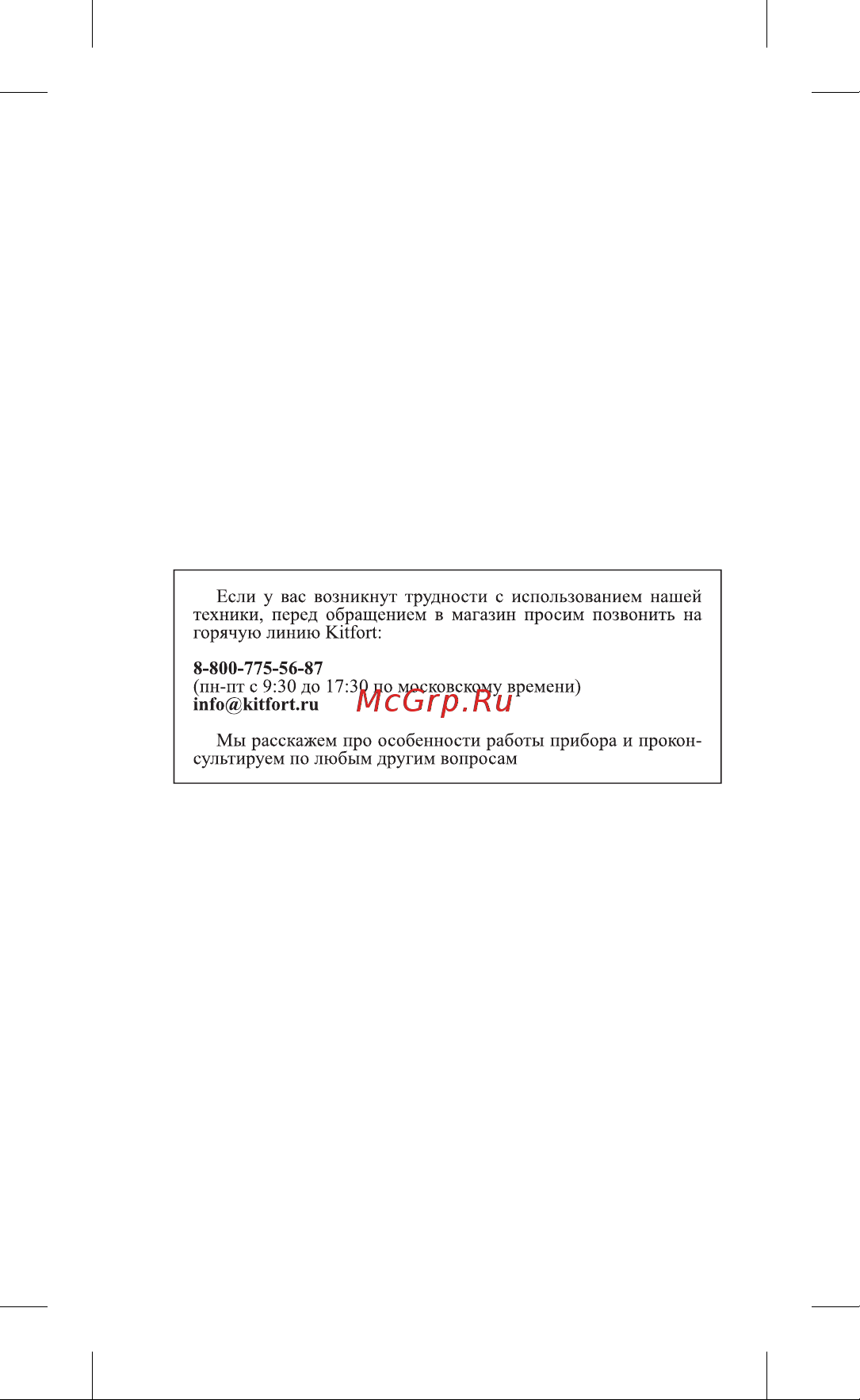 Kitfort КТ-3189 Руководство по эксплуатации онлайн [2/24] 875392