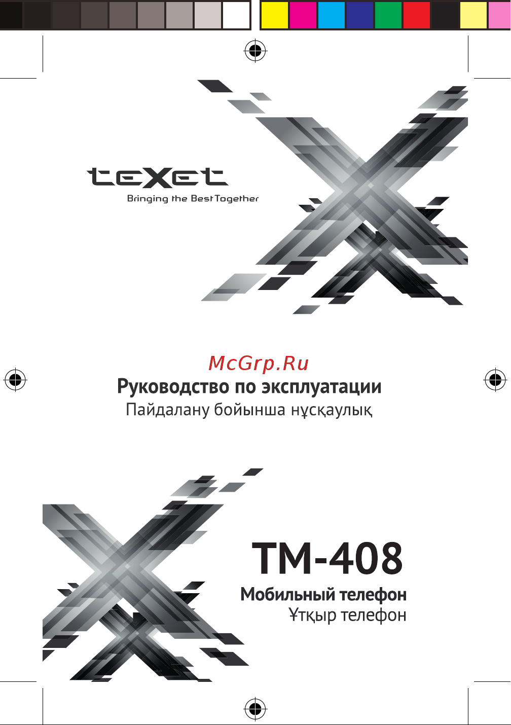 Texet TM-408 Red Руководство по эксплуатации онлайн