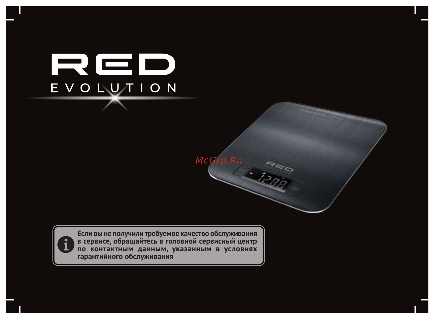 RED evolution RS-M706 Руководство по эксплуатации онлайн
