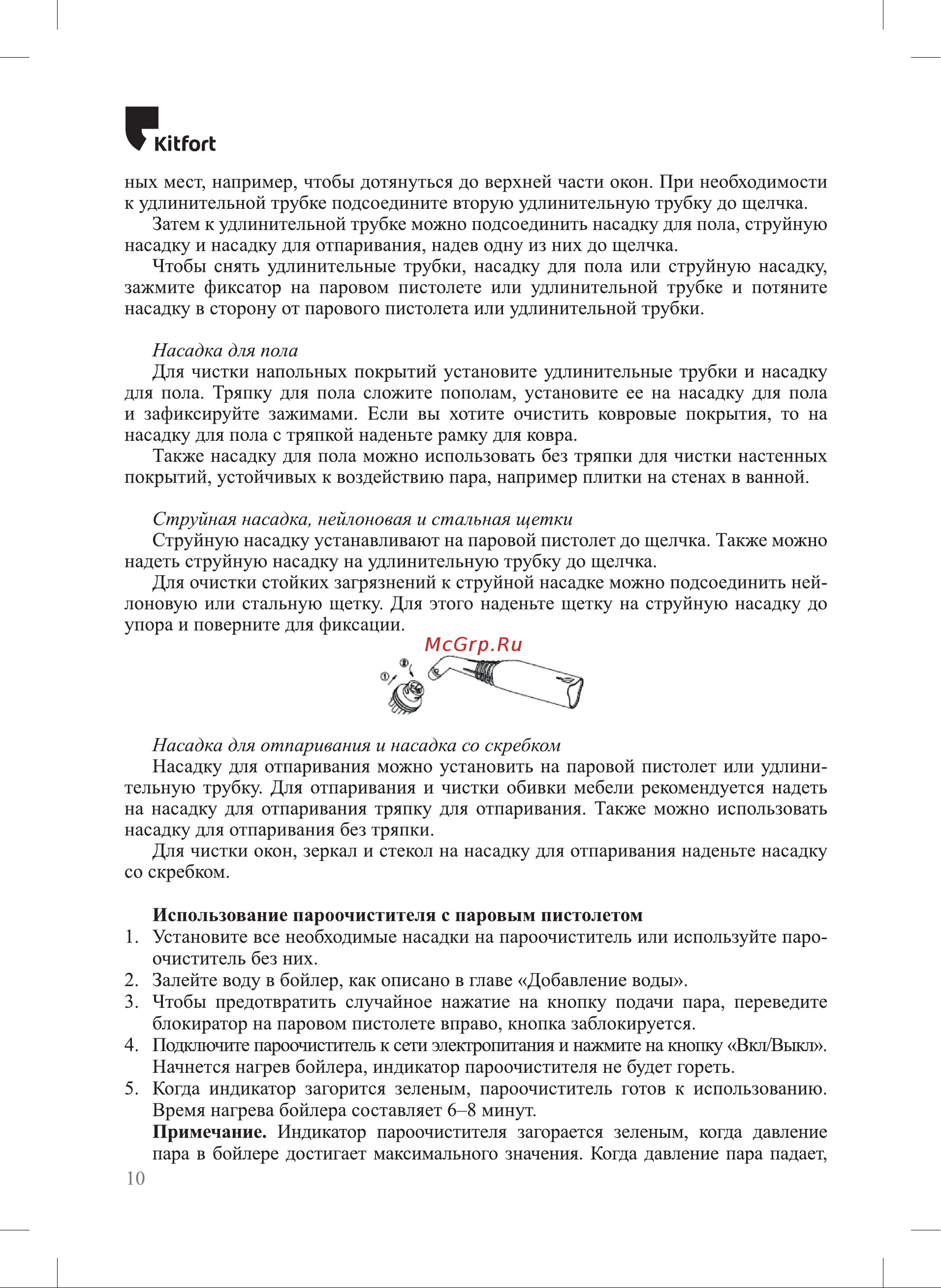 Kitfort КТ-9184 Руководство по эксплуатации онлайн [10/24] 875411