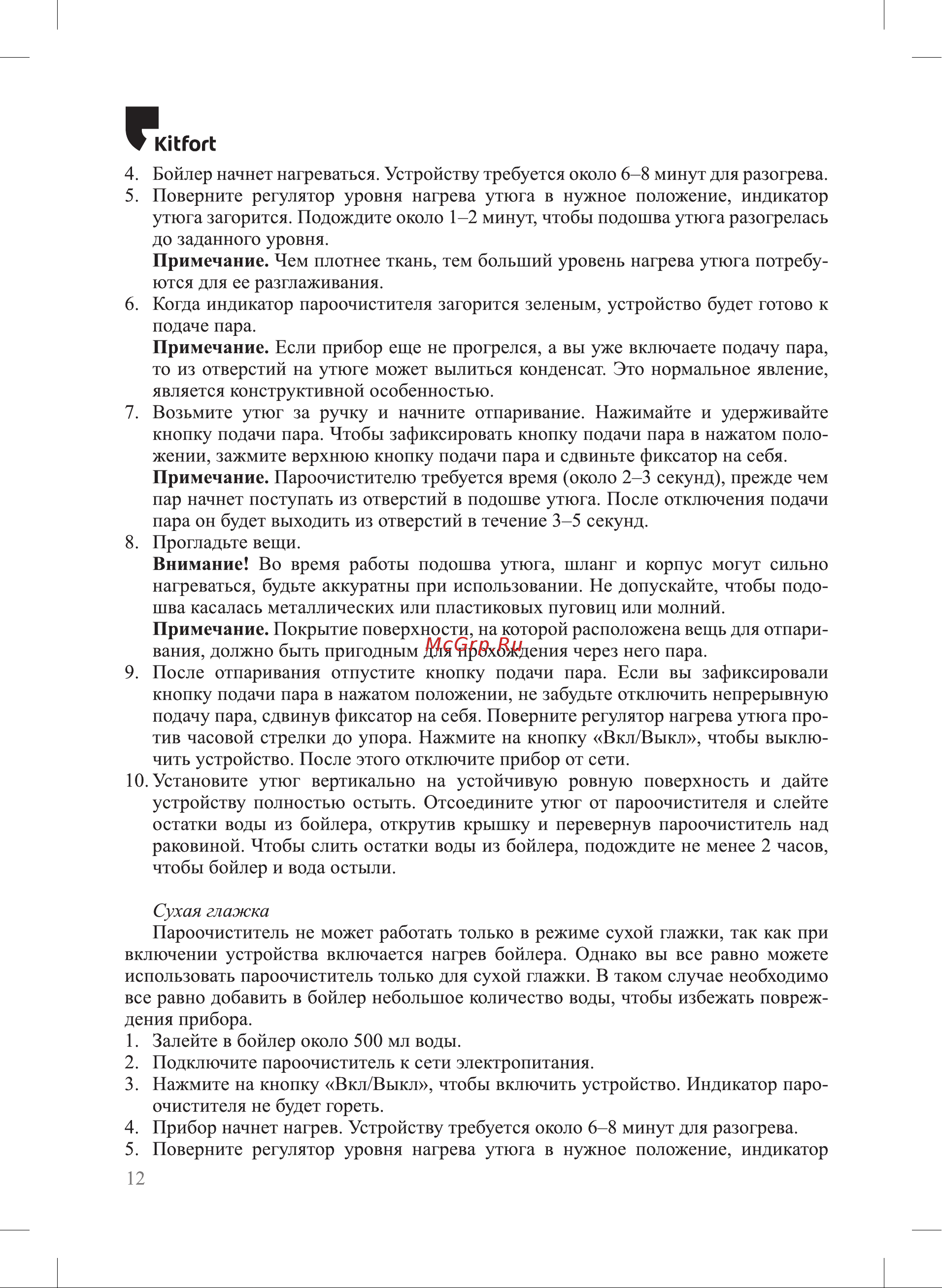 Kitfort КТ-9184 Руководство по эксплуатации онлайн [12/24] 875411