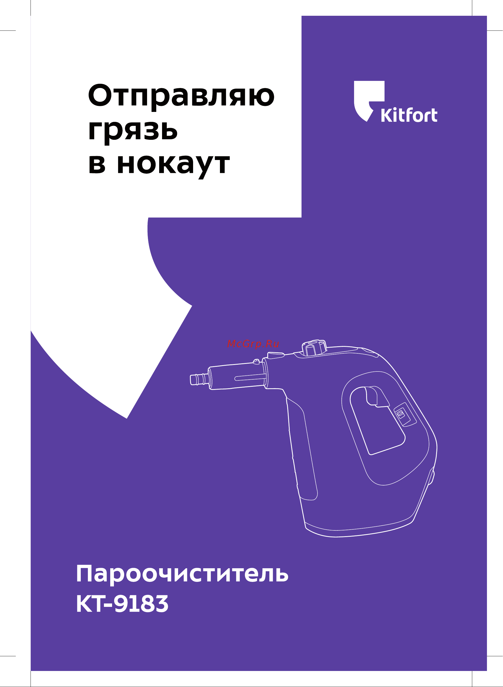 Kitfort КТ-9183 Руководство по эксплуатации онлайн