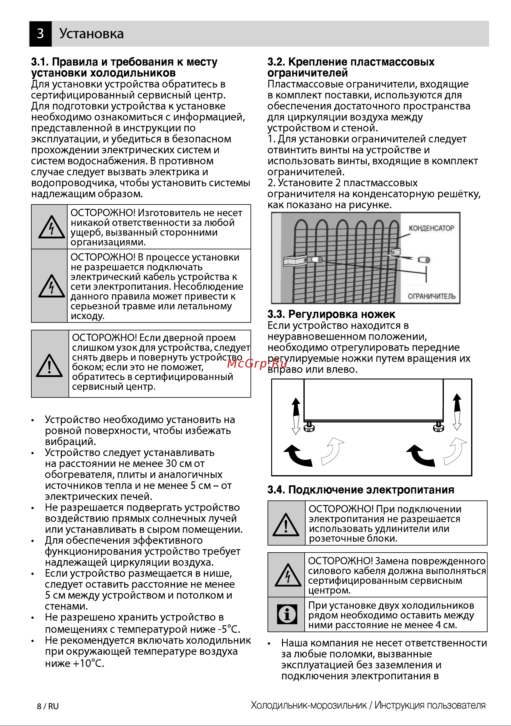 Beko RCSK 335M20W Руководство по эксплуатации онлайн [8/44] 764947