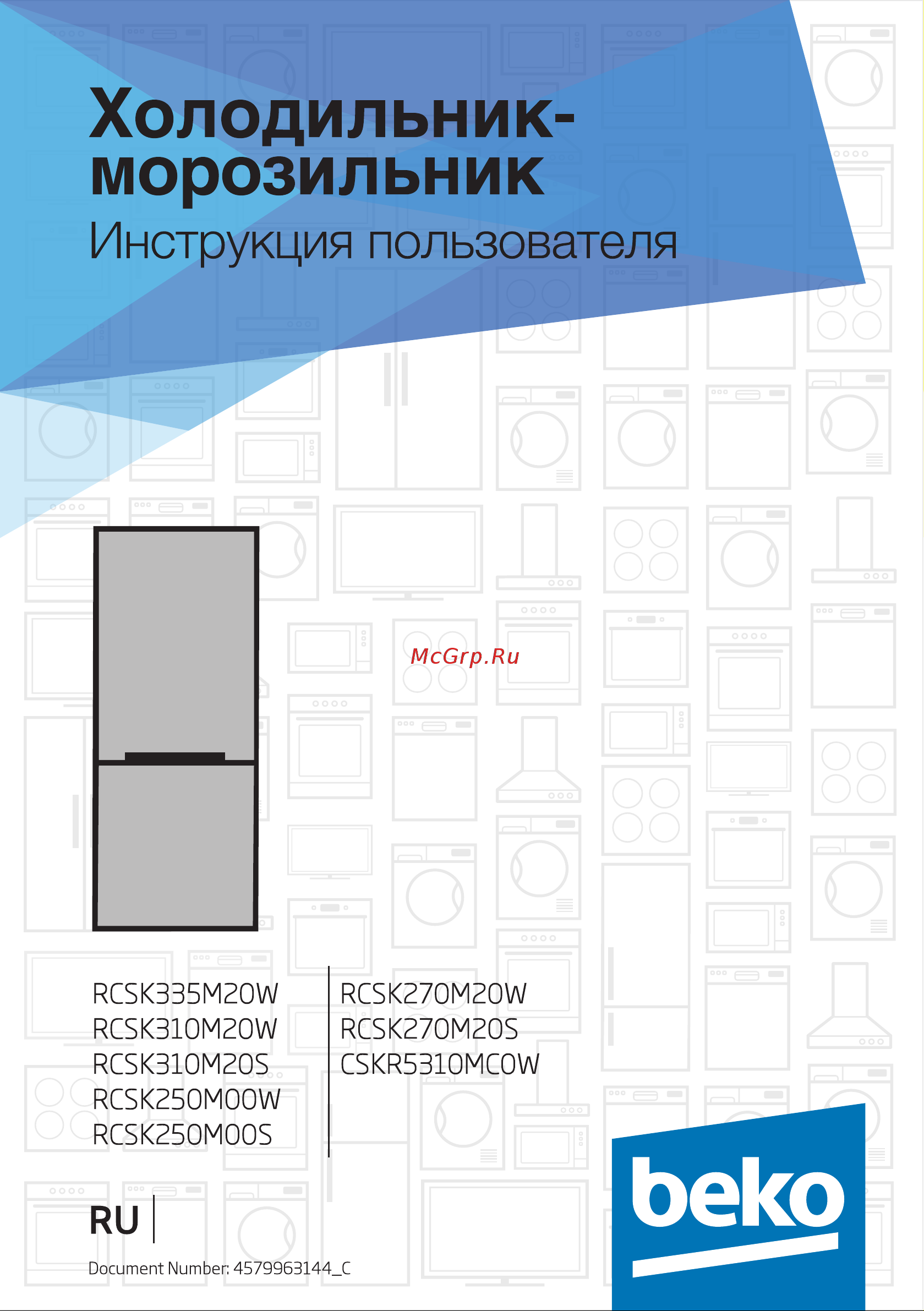 Beko RCSK 270M20S Руководство по эксплуатации онлайн