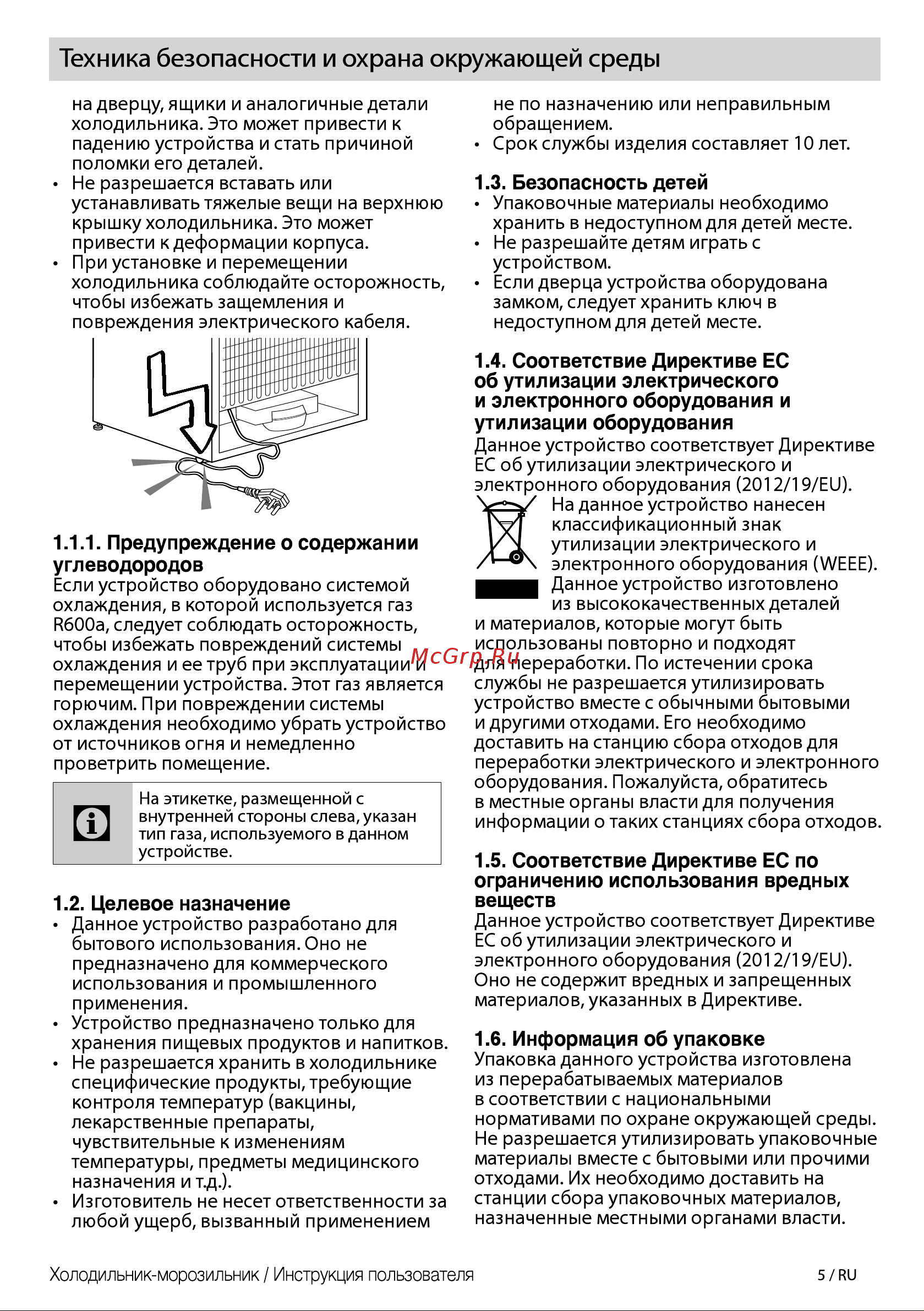 Beko RCSK 270M20S Руководство по эксплуатации онлайн [5/24] 875447