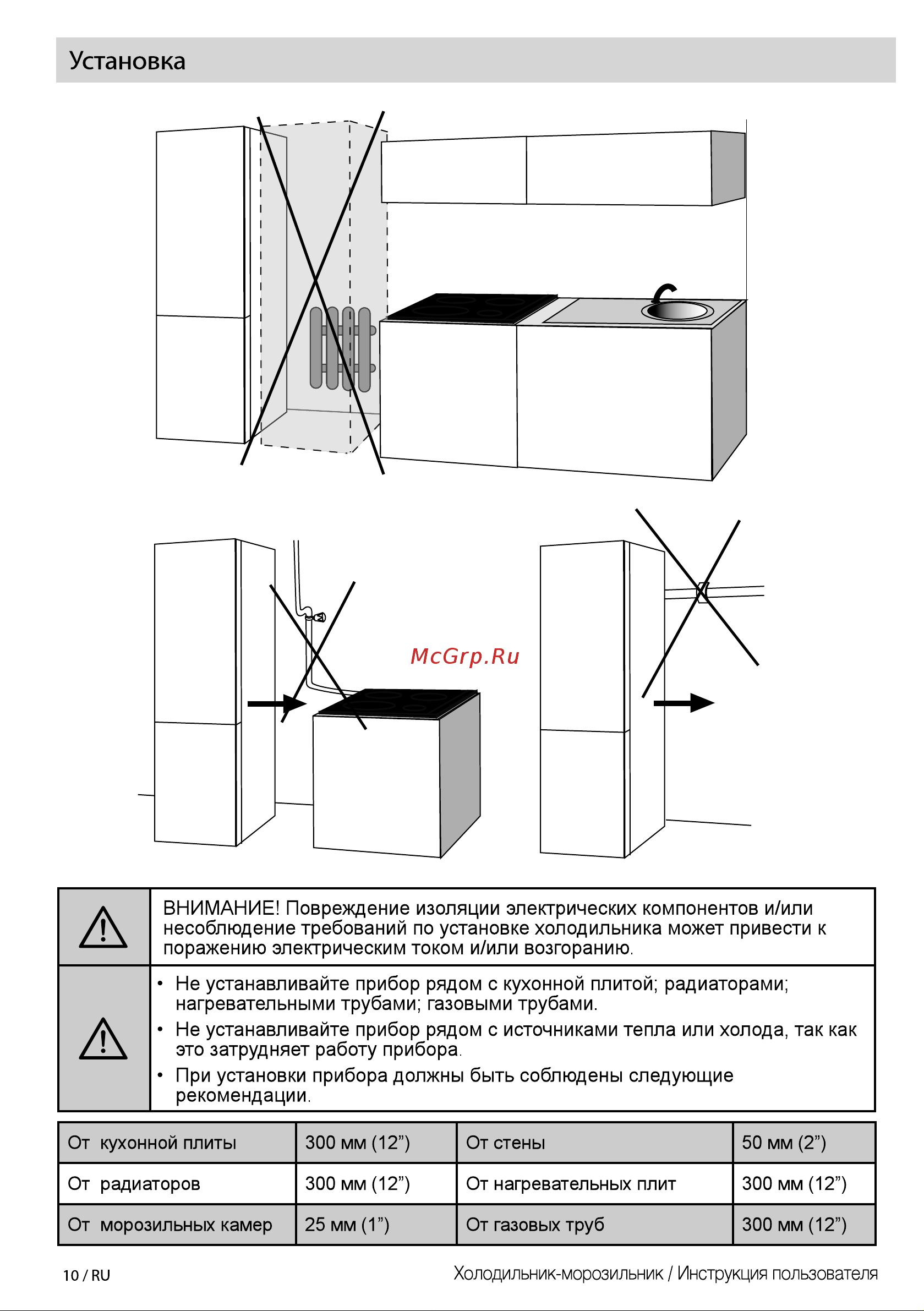 Beko RCNK 310KC0S Руководство по эксплуатации онлайн [10/44] 875456