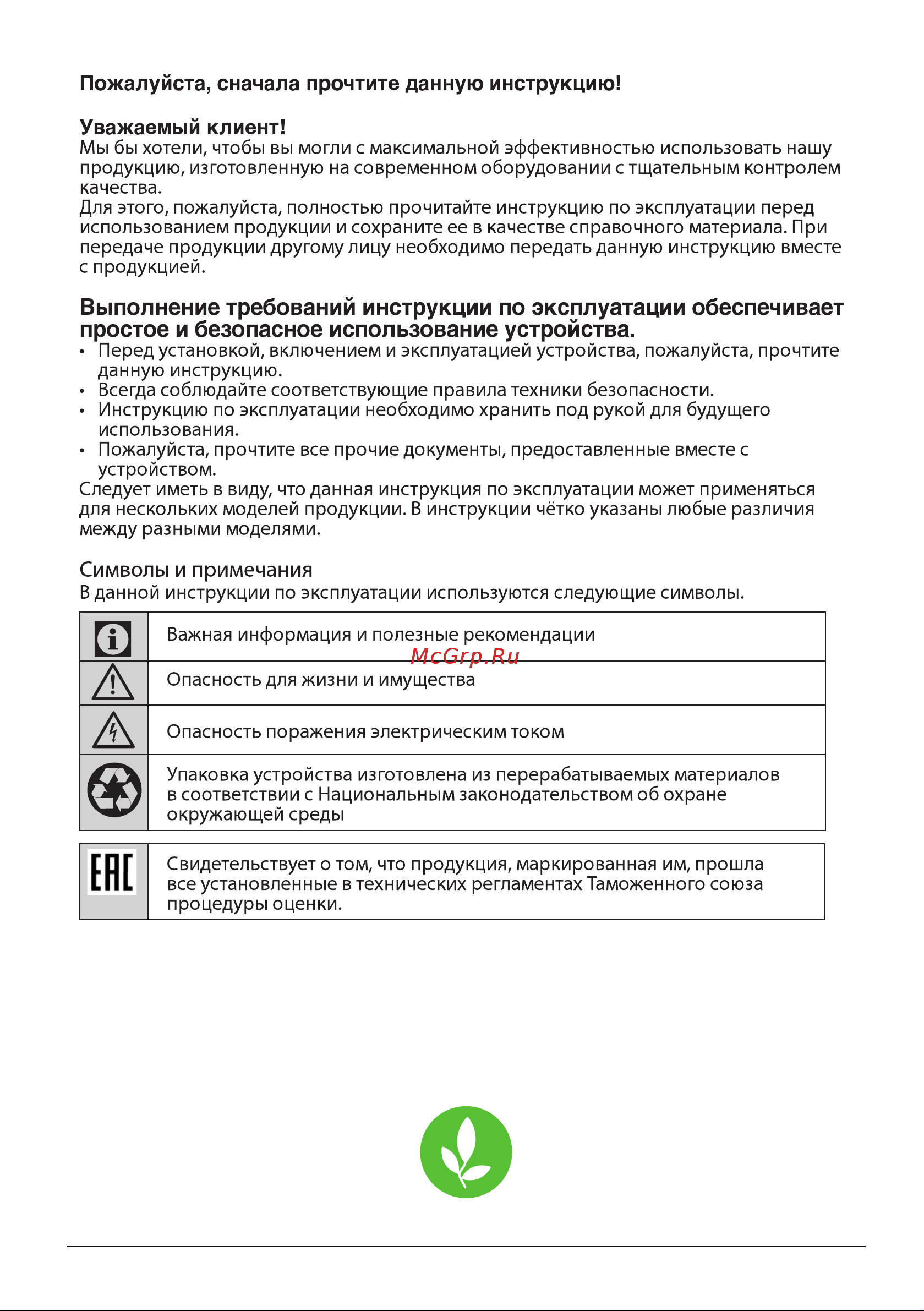 Beko RCNK 335K00W Руководство по эксплуатации онлайн [2/44] 886829