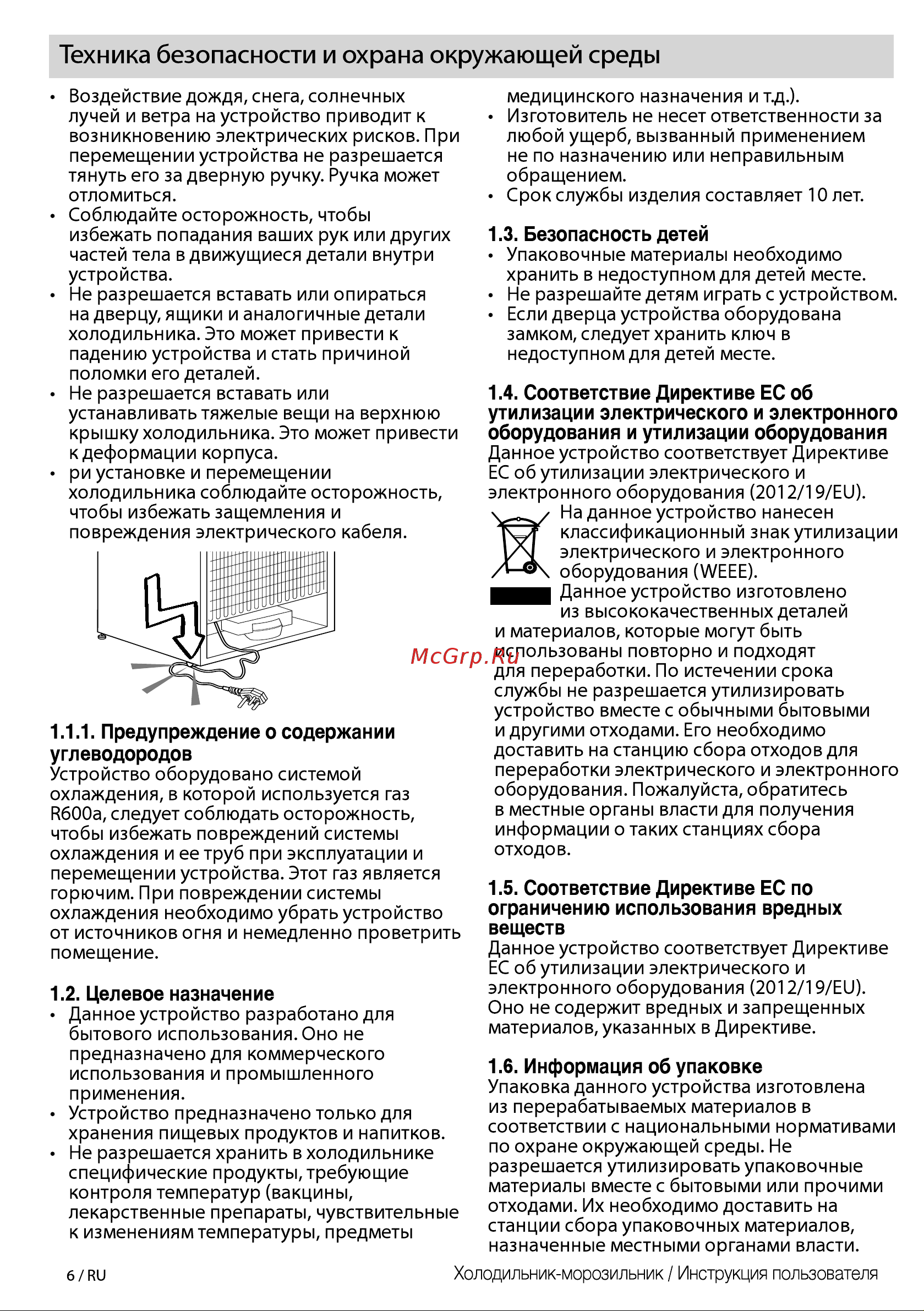 Beko RCNK 335K00W Руководство по эксплуатации онлайн [6/44] 875480