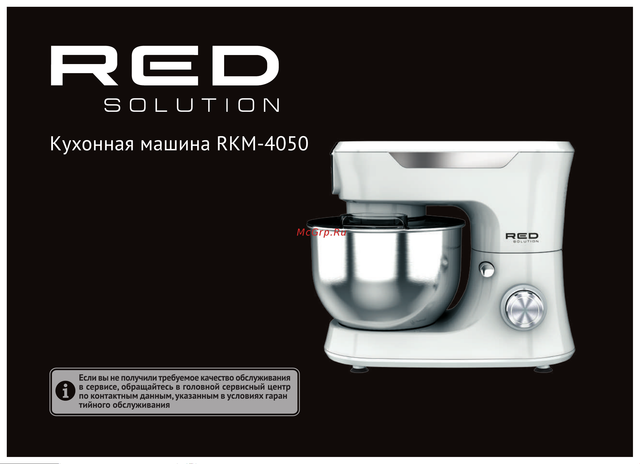RED Solution RKM-4050 Руководство по эксплуатации онлайн