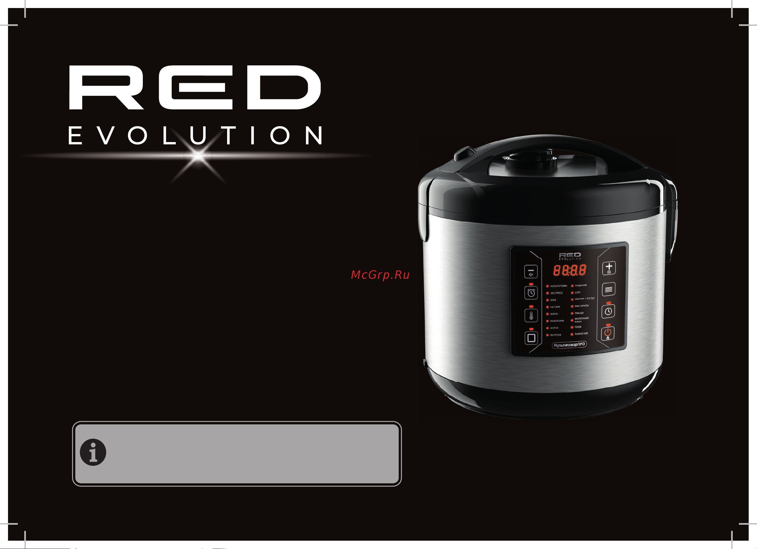 RED evolution RMC-M51 Руководство по эксплуатации онлайн