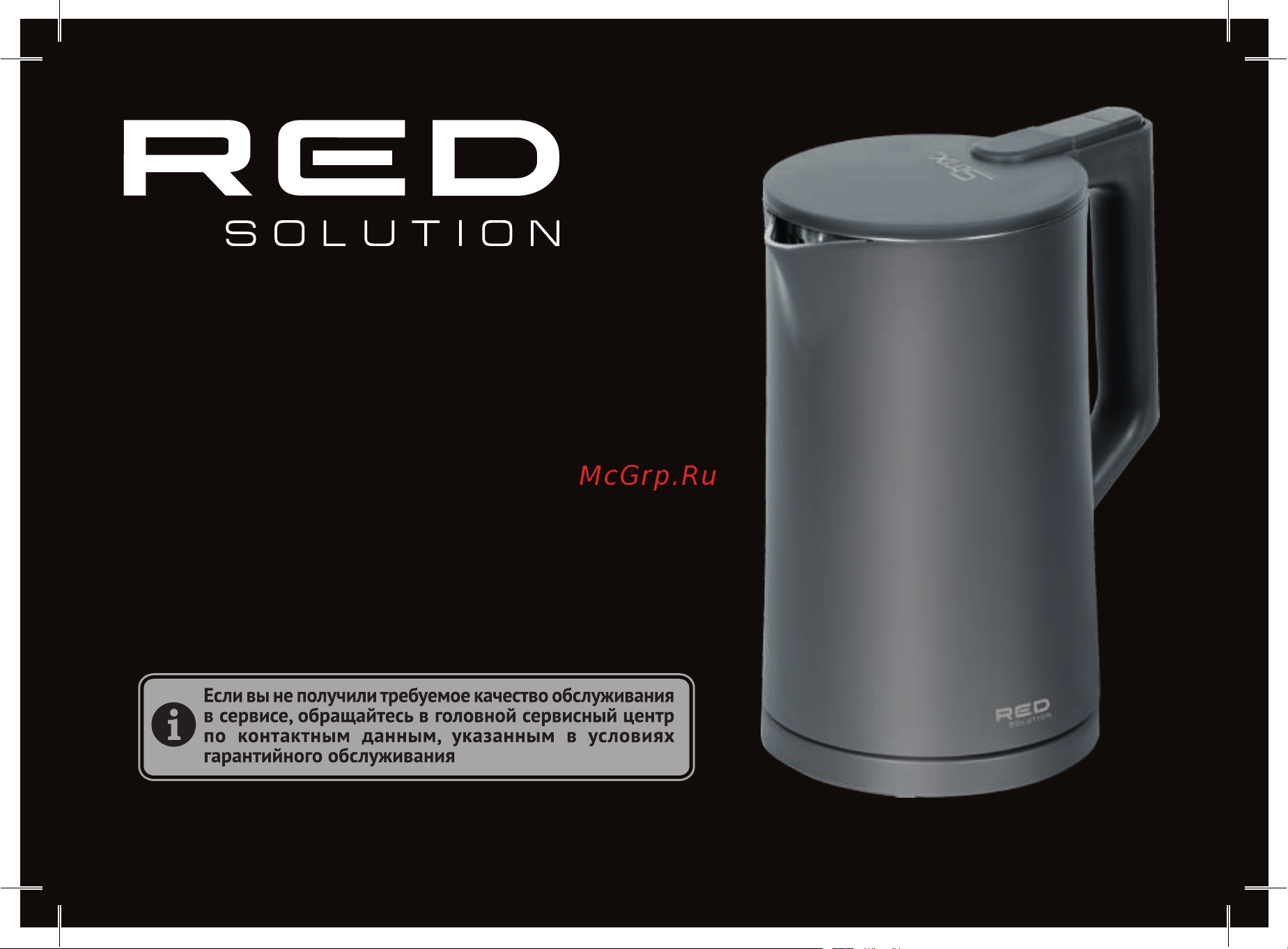 RED Solution RK-M157 Руководство по эксплуатации онлайн