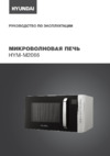 Hyundai HYM-M2066 Руководство по эксплуатации