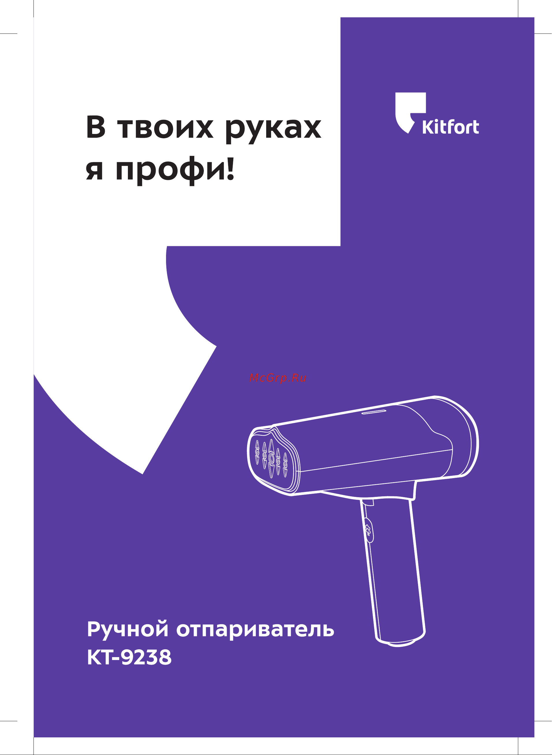Kitfort КТ-9238 Руководство по эксплуатации онлайн