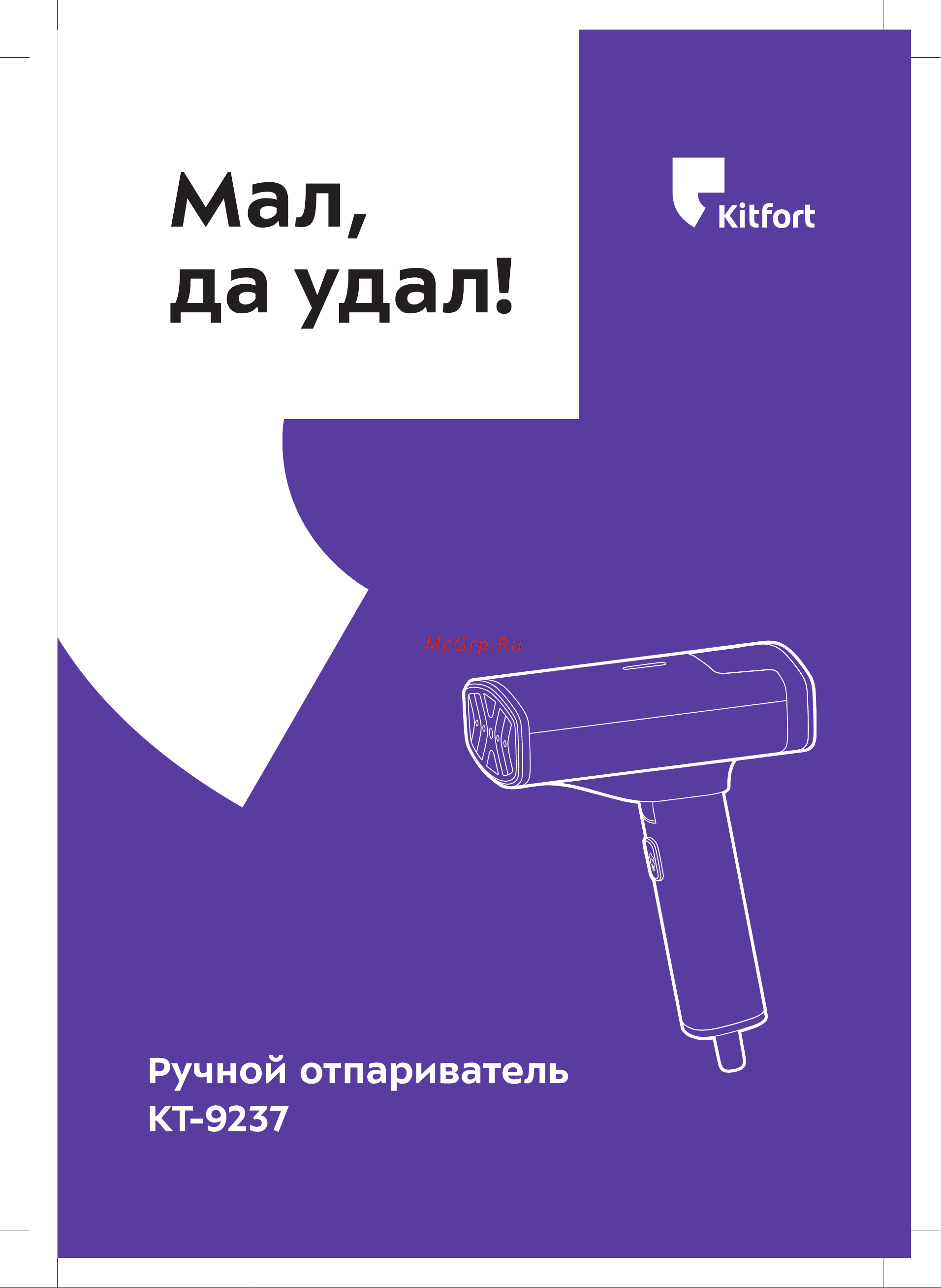 Kitfort КТ-9237 Руководство по эксплуатации онлайн