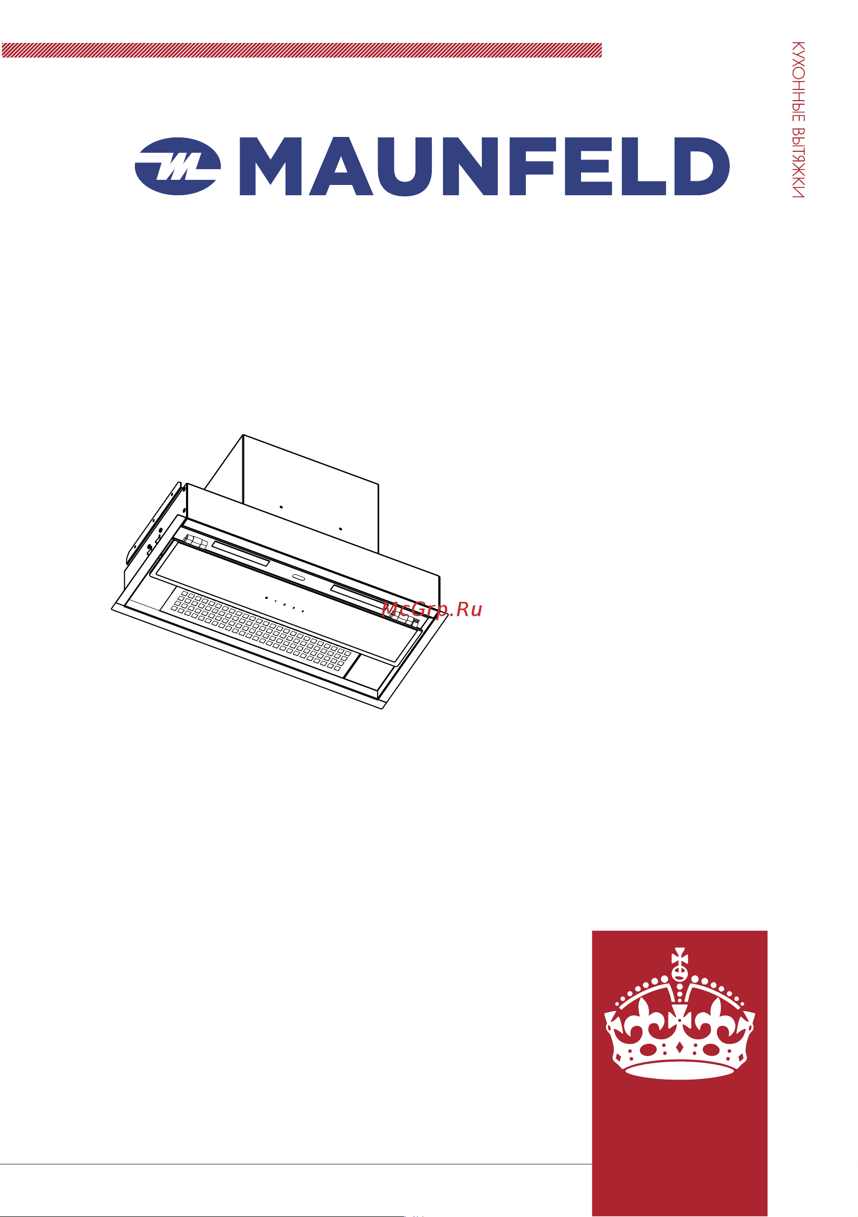 Maunfeld MZR 60 GLASS WHITE Руководство по эксплуатации онлайн